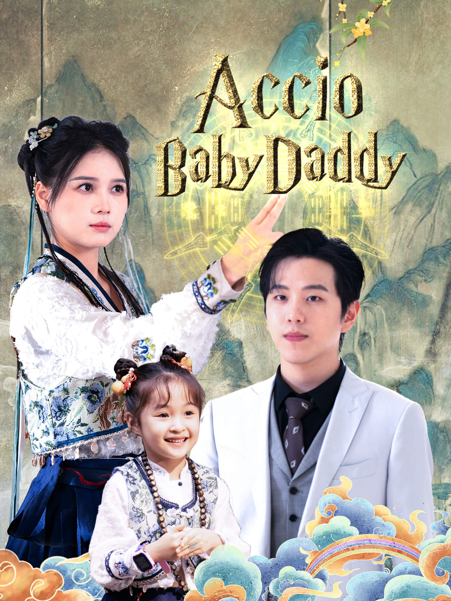 Accio Baby Daddy