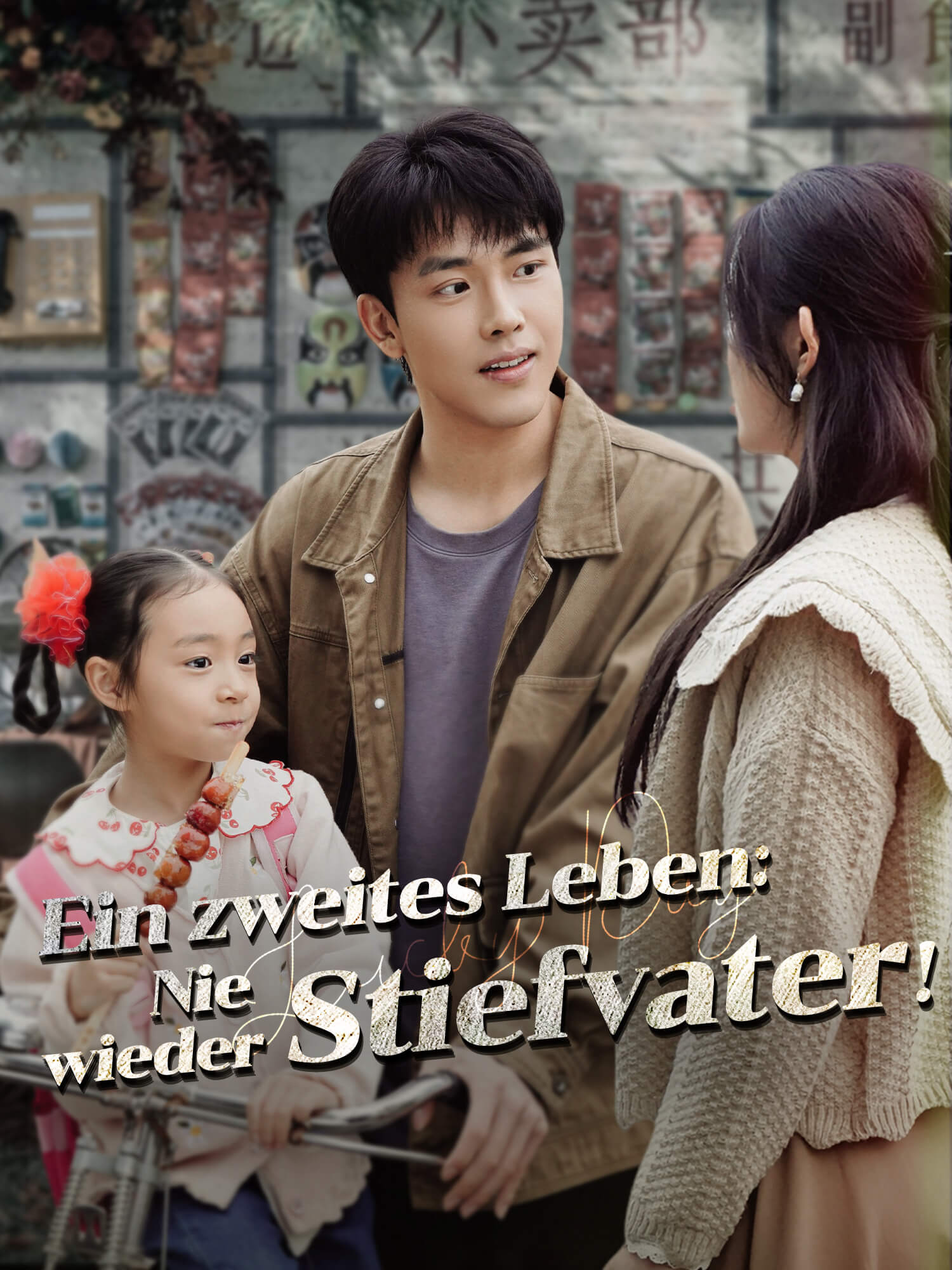 Ein zweites Leben: Nie wieder Stiefvater!