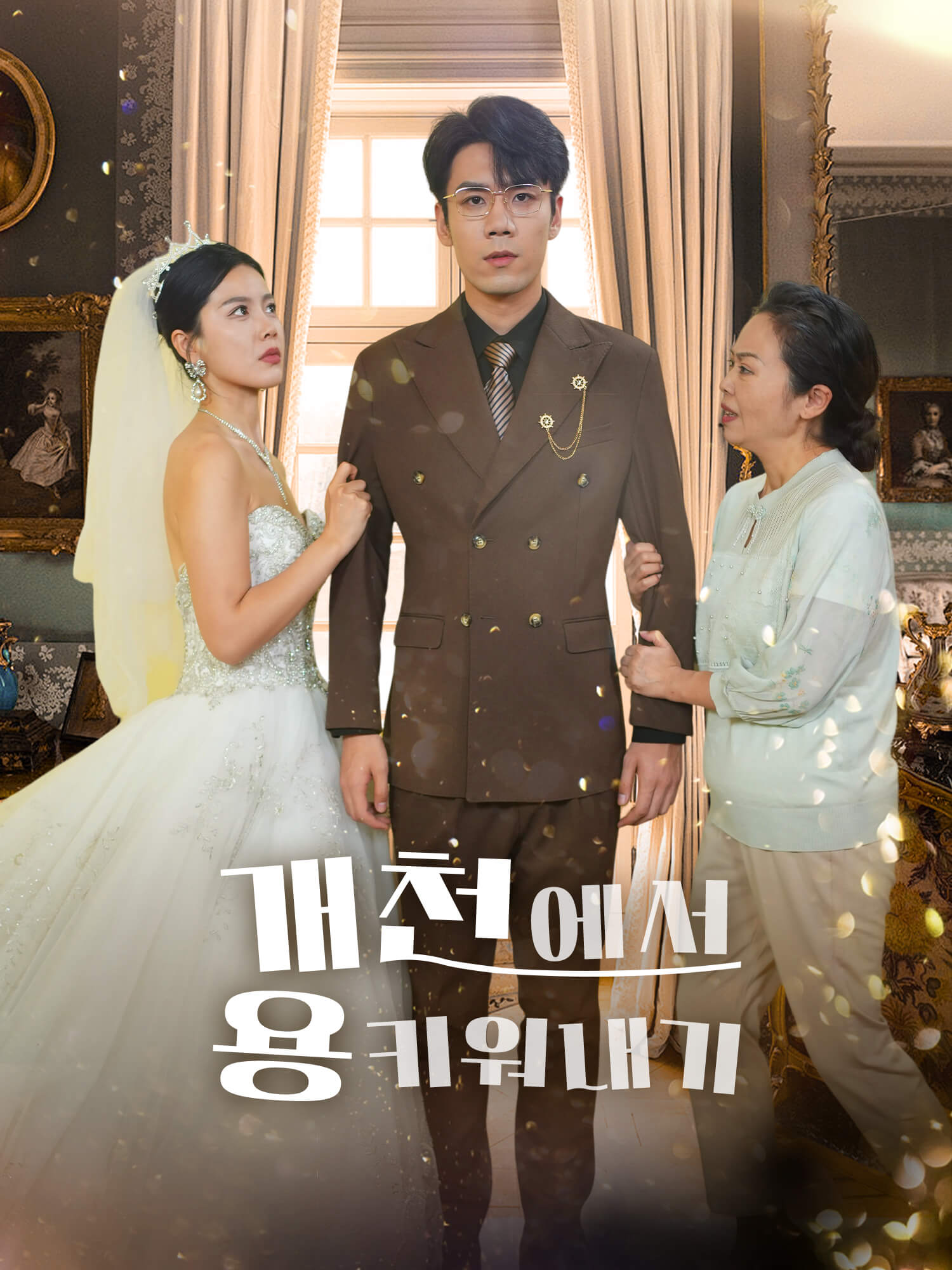 개천에서 용 키워내기