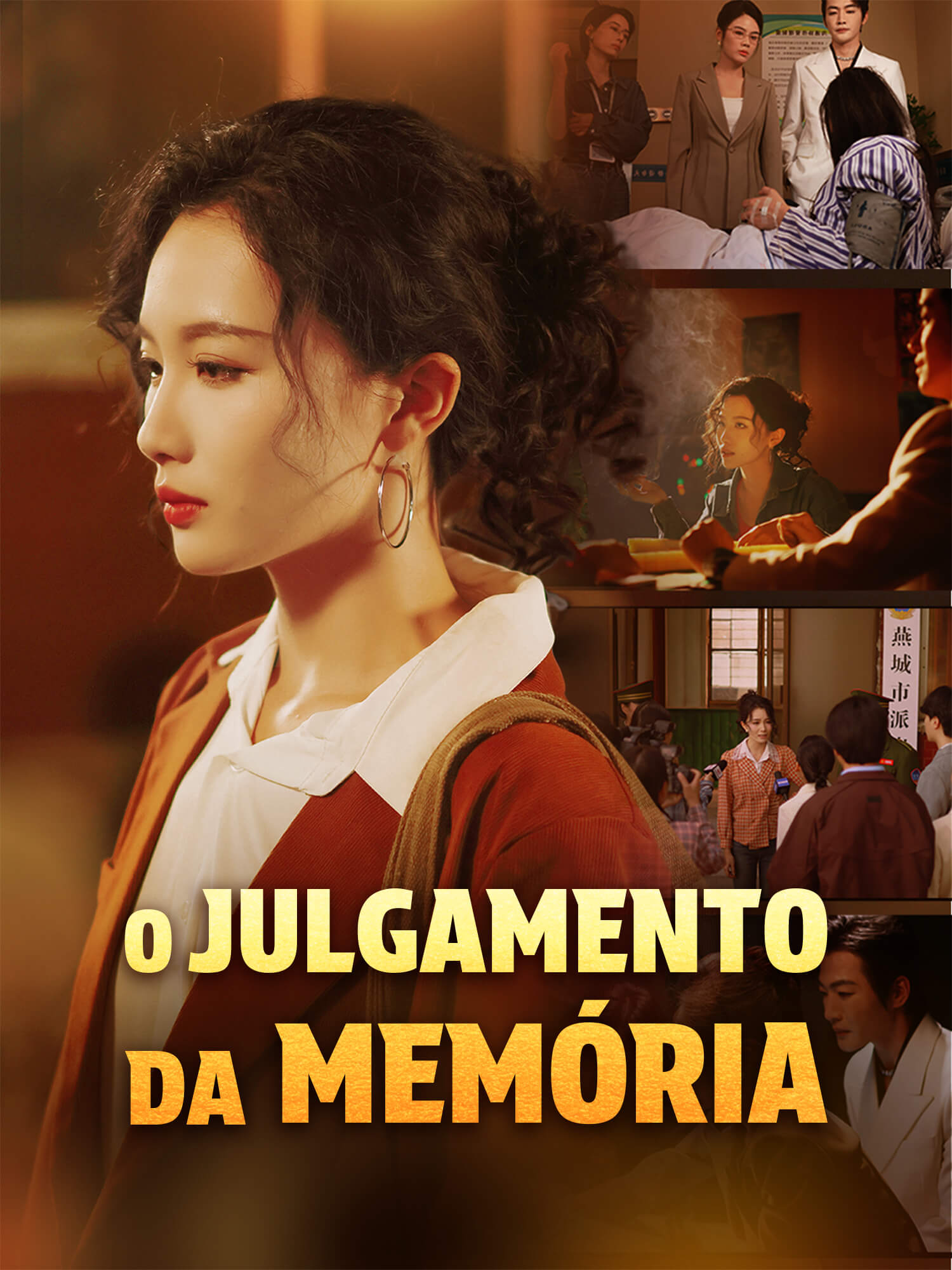 O Julgamento da Memória