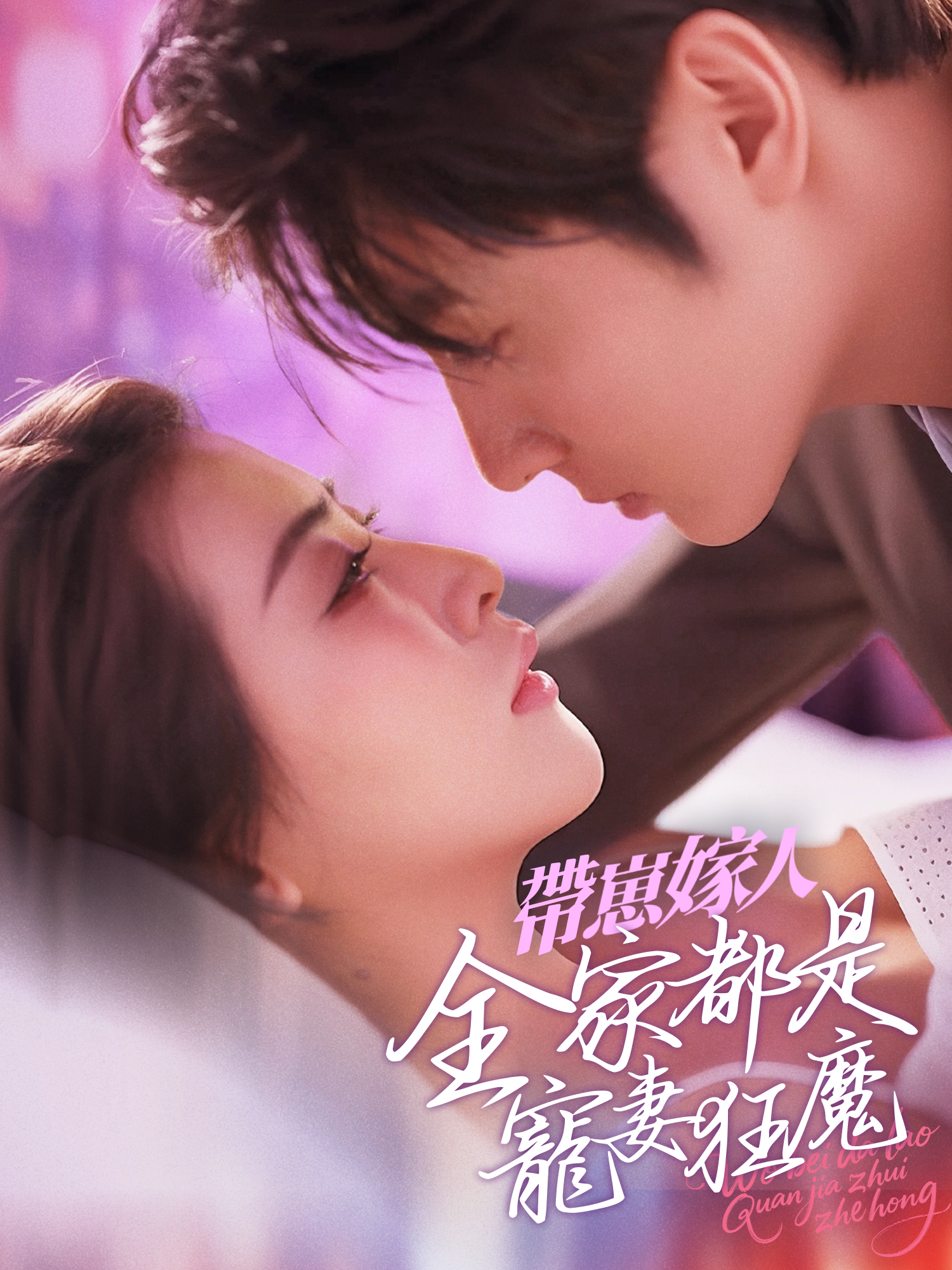 帶崽嫁人，我被大佬全家追著哄