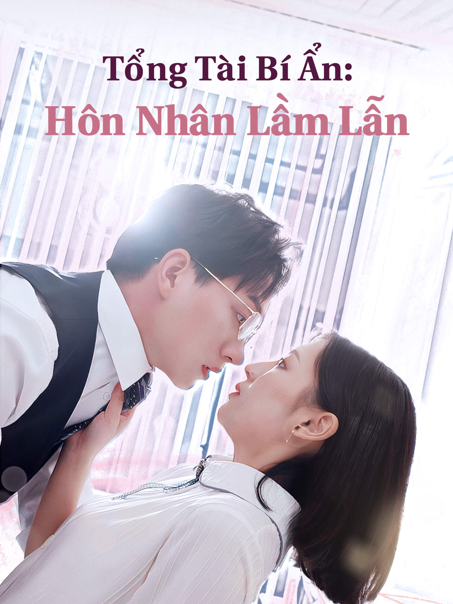 Tổng Tài Bí Ẩn: Hôn Nhân Lầm Lẫn