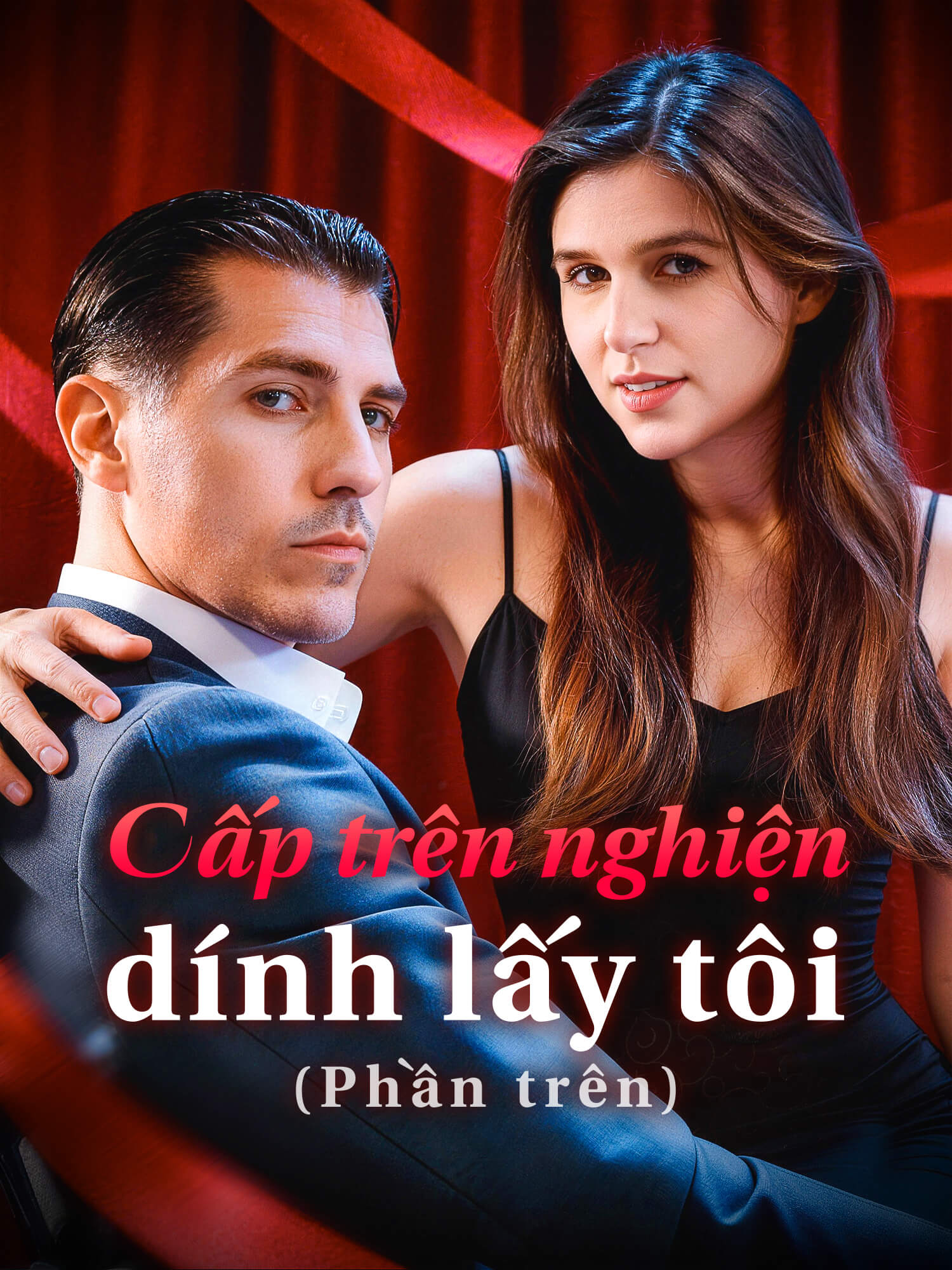 Cấp trên nghiện dính lấy tôi (Phần trên)