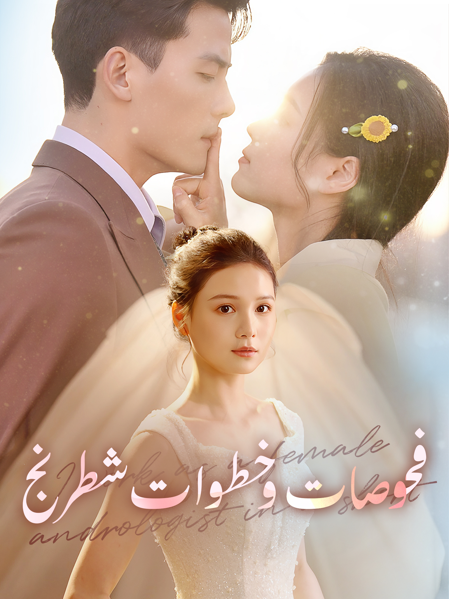 فحوصات وخطوات شطرنج