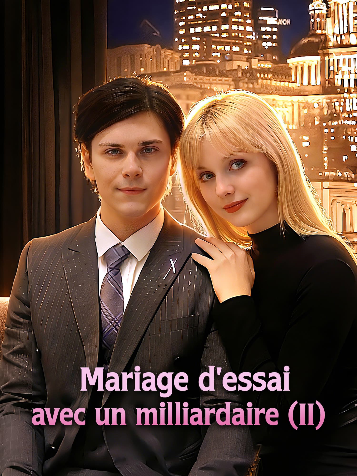 Mariage d'essai avec un milliardaire (II)