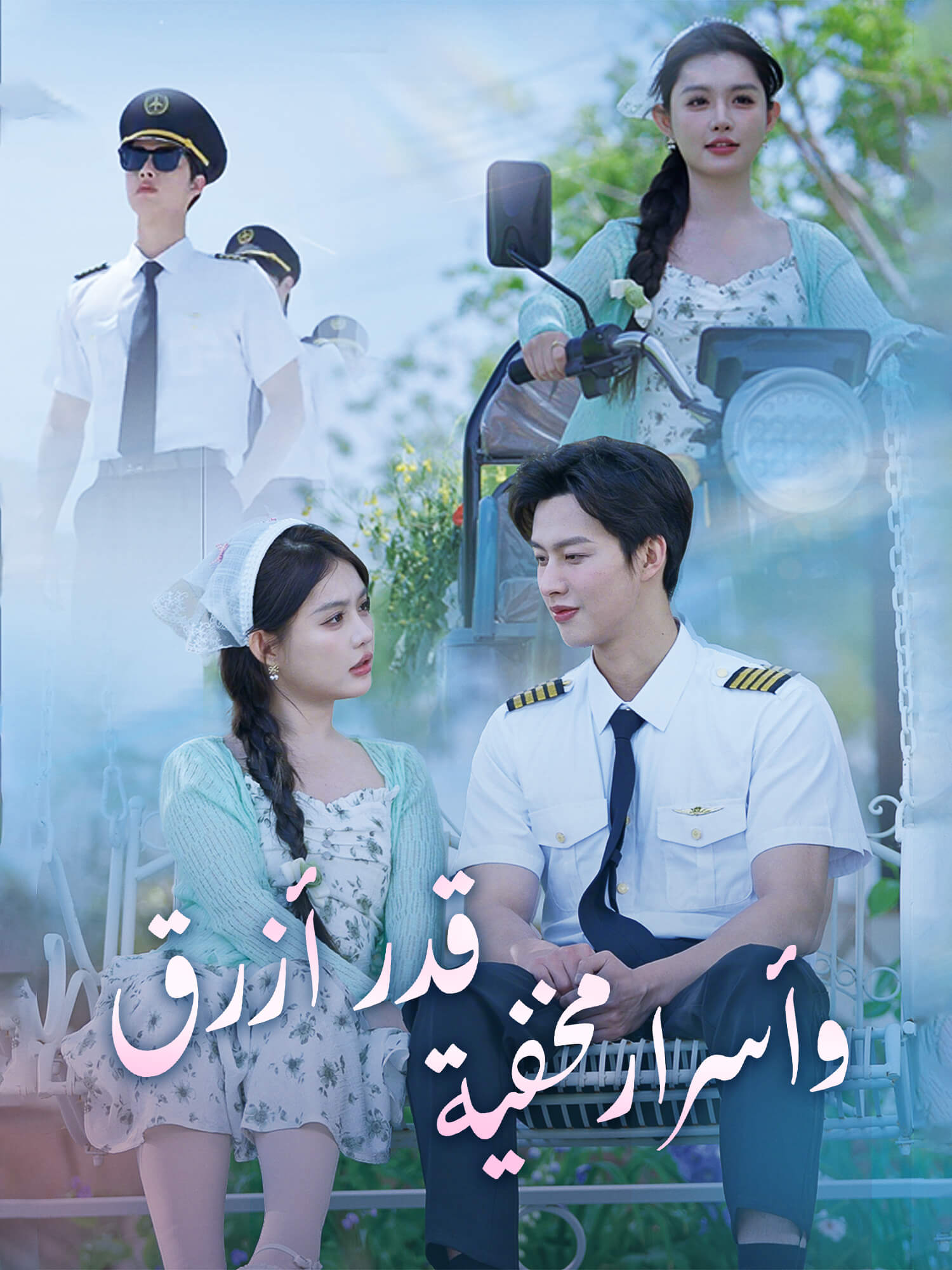 قدر أزرق وأسرار مخفية