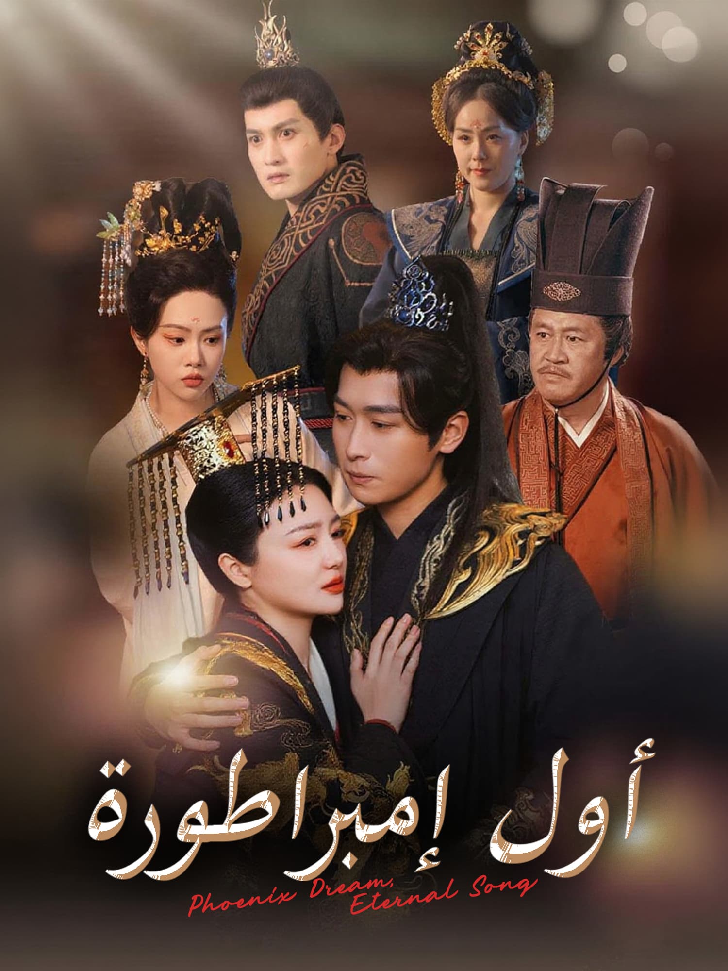 أول إمبراطورة