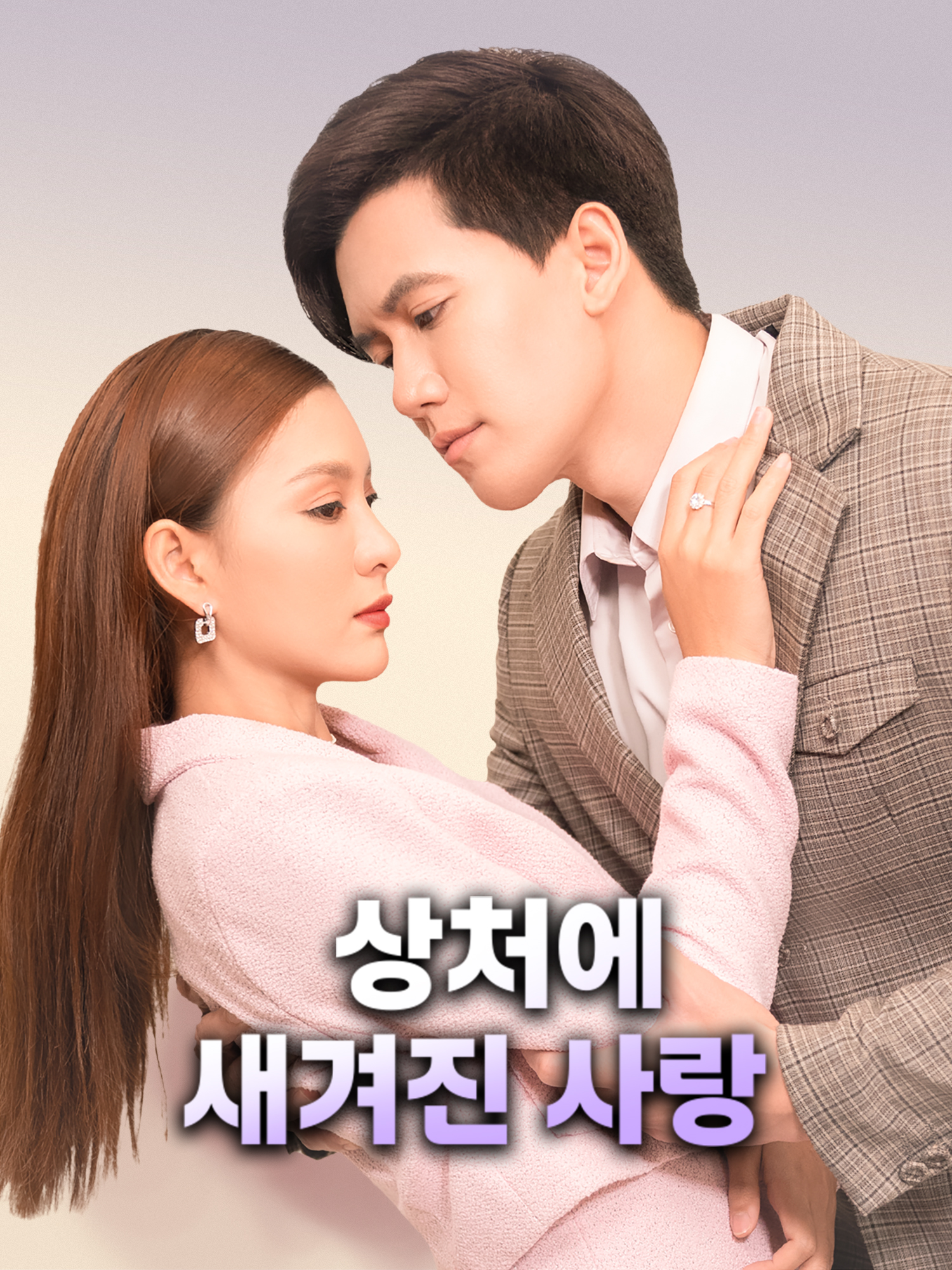 상처에 새겨진 사랑