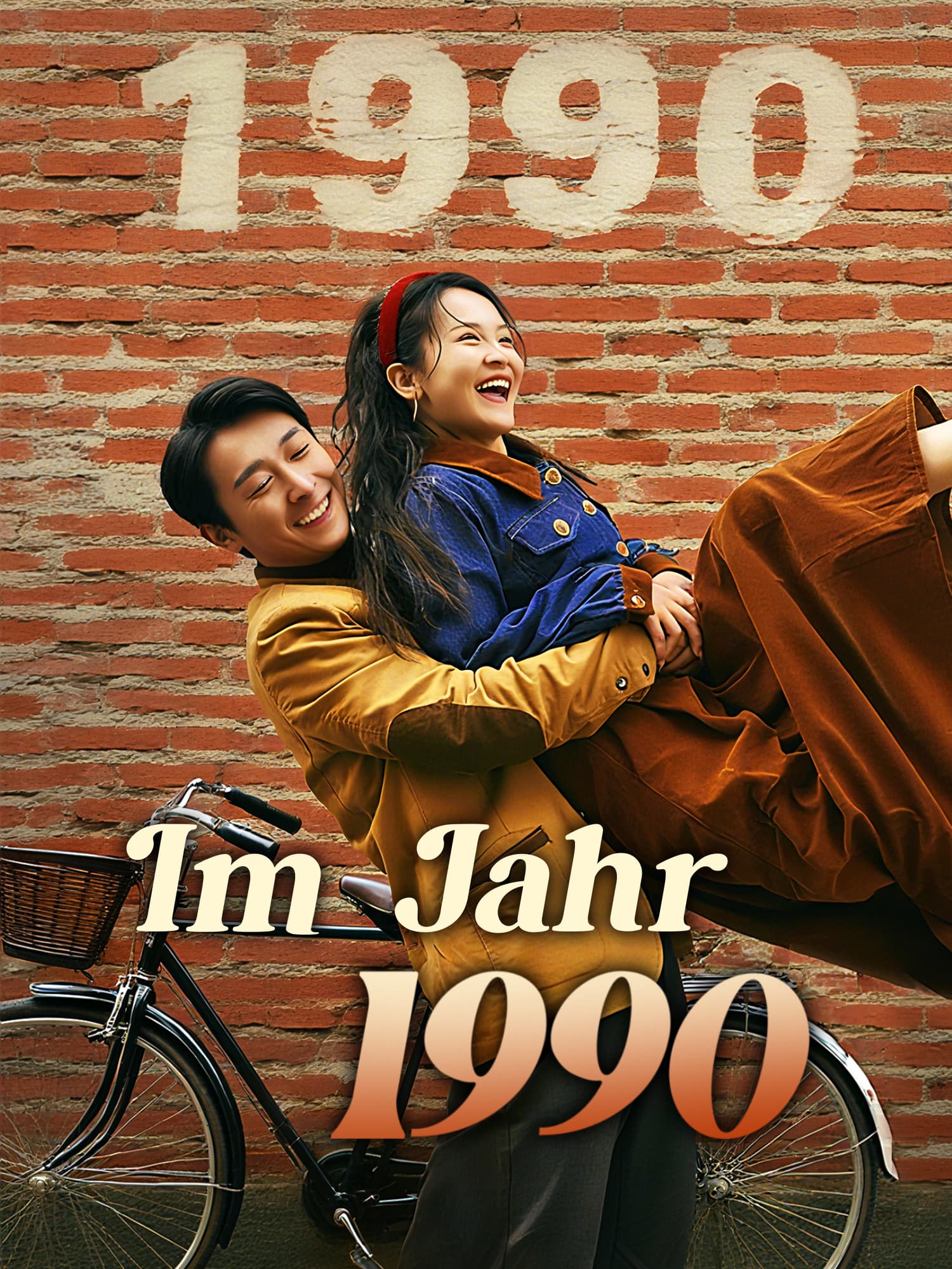 Im Jahr 1990 Kurz-Drama Cover (Vertikal)