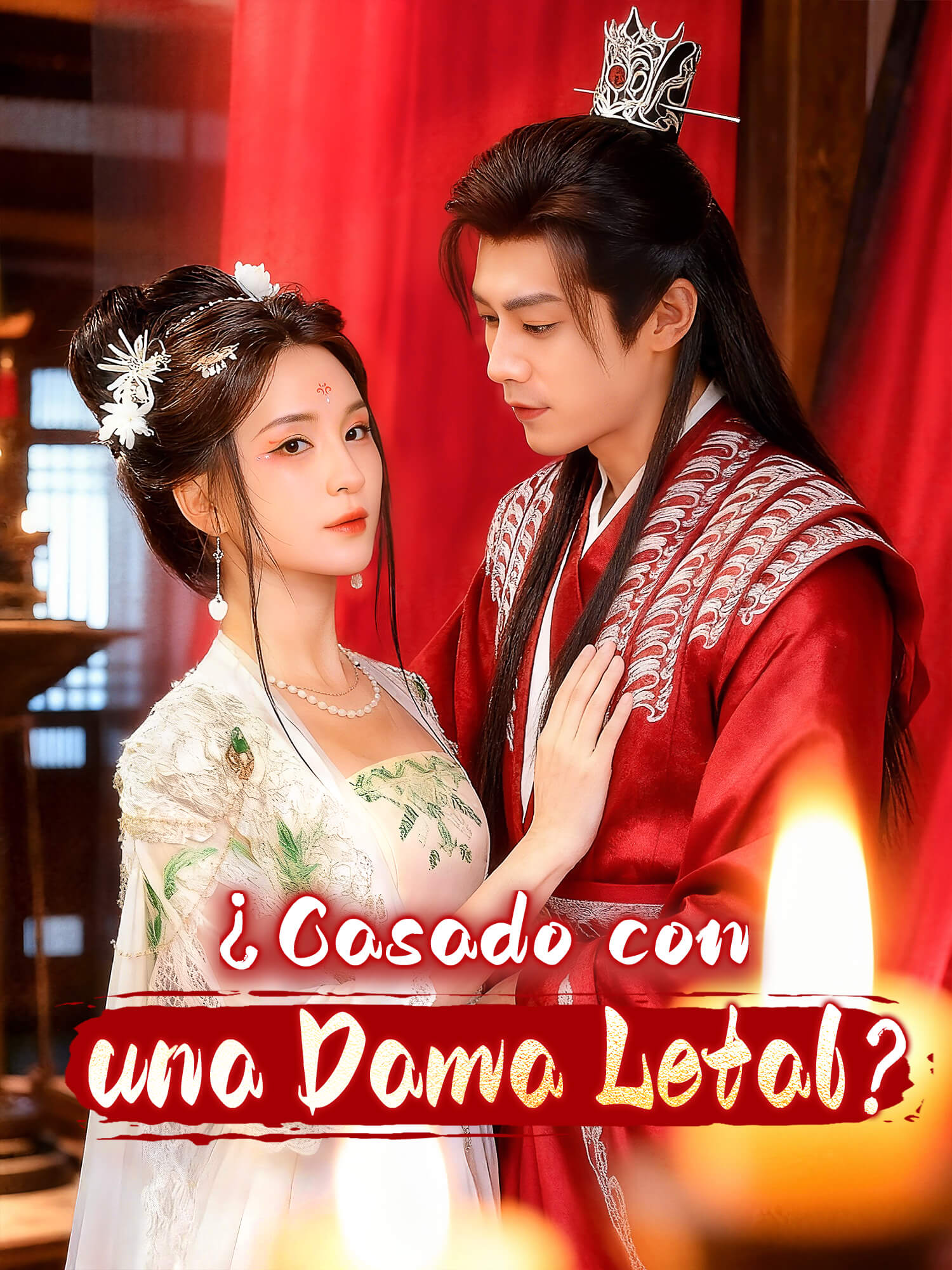 ¿Casado con una Dama Letal?