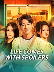 Life Comes With Spoilers Short Drama Cover