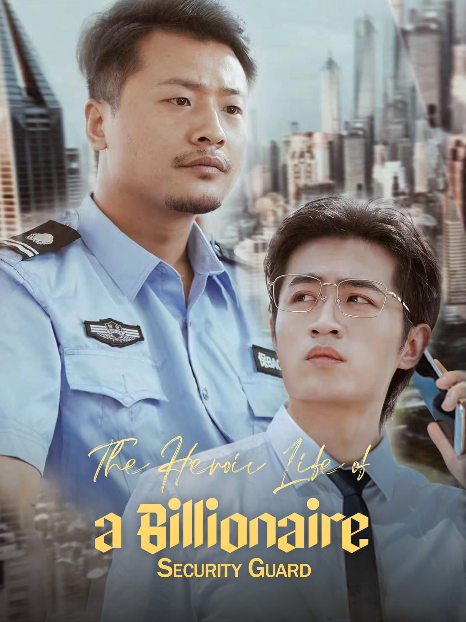 The Heroic Life of a Billionaire Security Guard[DUB] poster