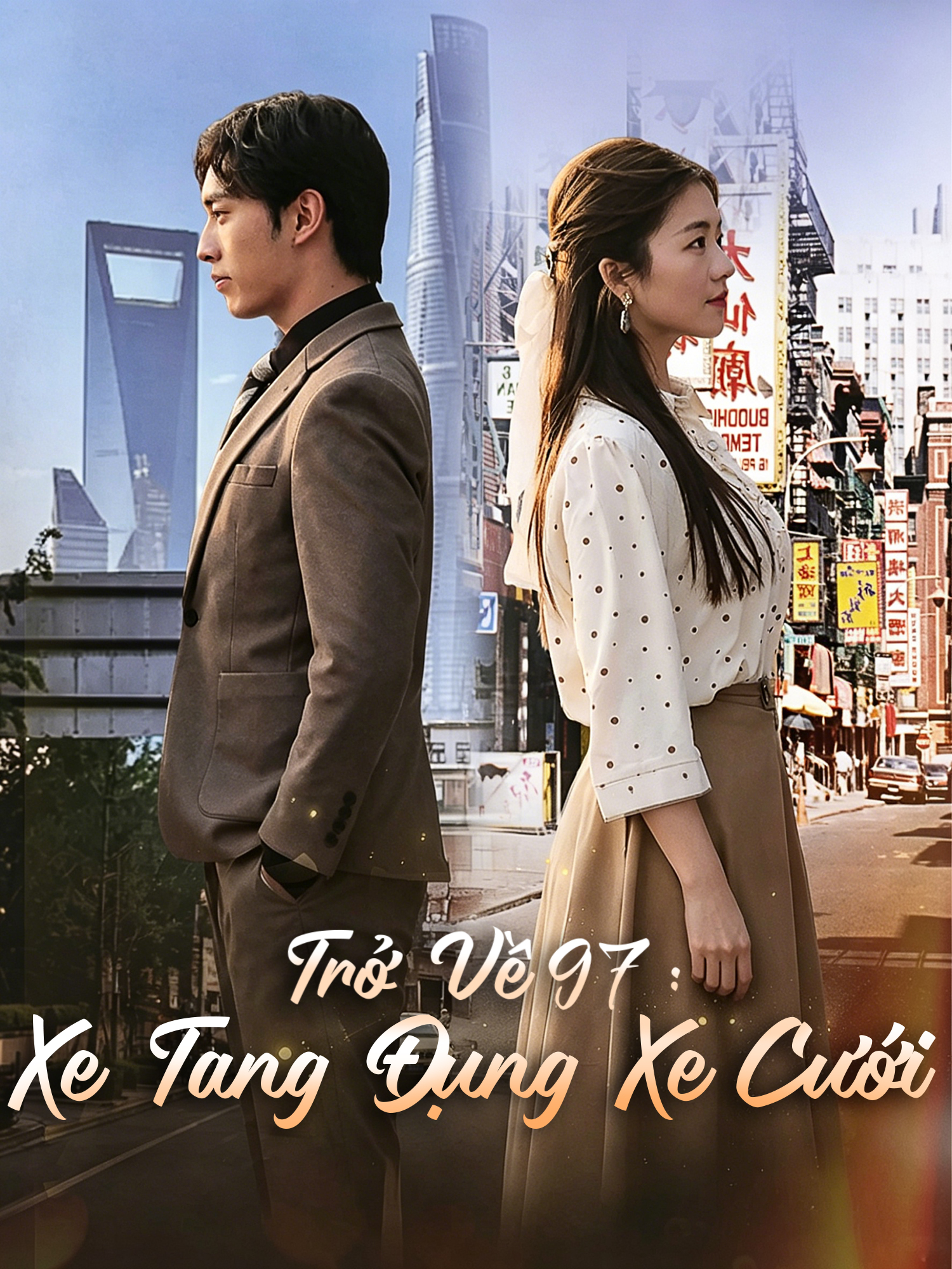 Ảnh bìa và Poster phim ngắn Trở Về 97: Xe Tang Đụng Xe Cưới