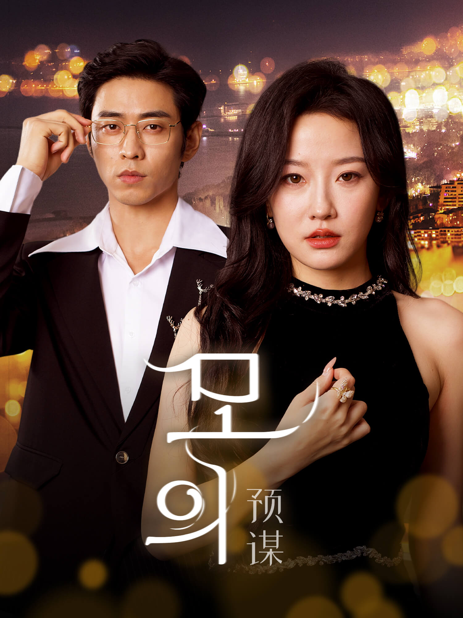 모의