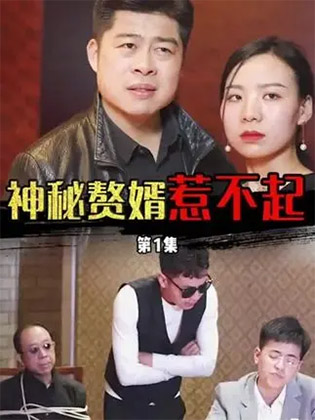 (DUBBED)I became my husband's boss