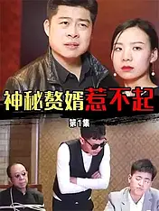 (DUBBED)I became my husband's boss Short Drama Cover