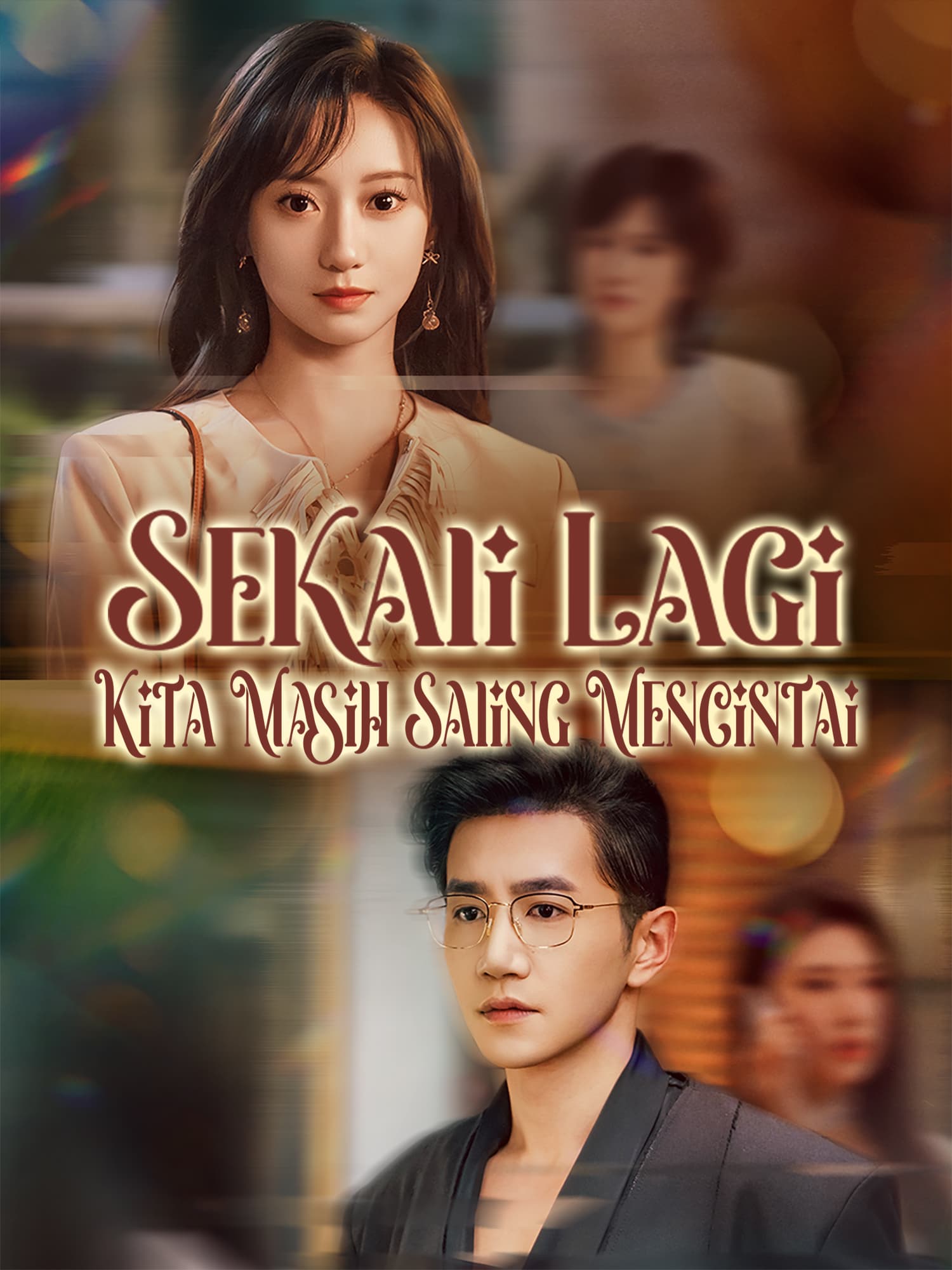 Sampul & Poster Drama Pendek Sekali Lagi，Kita Masih Saling Mencintai