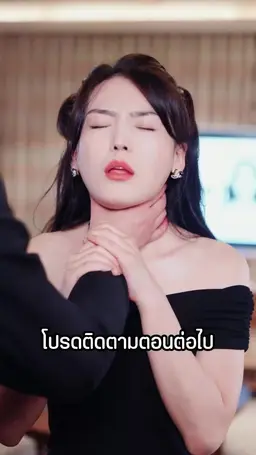 ตอนที่ 14