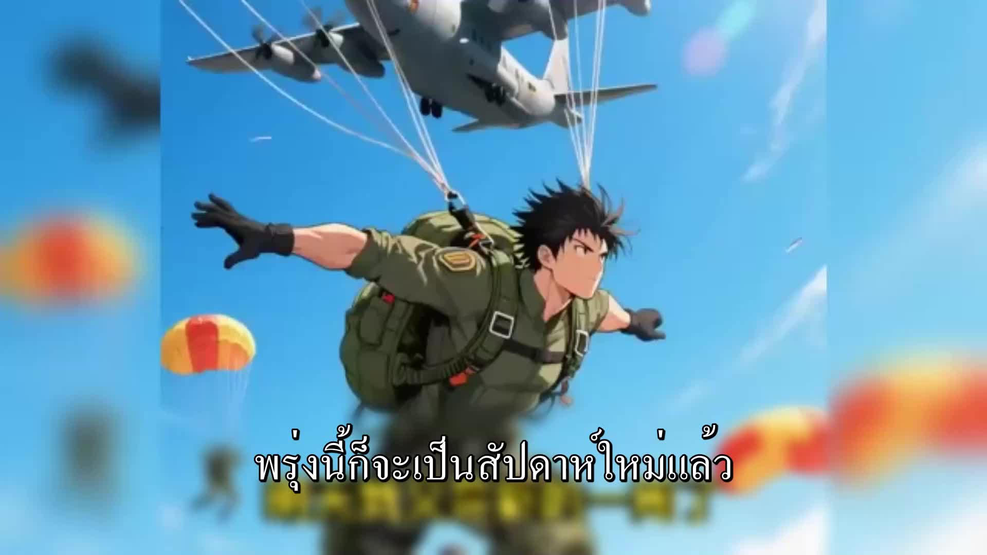 ตอนที่ 109