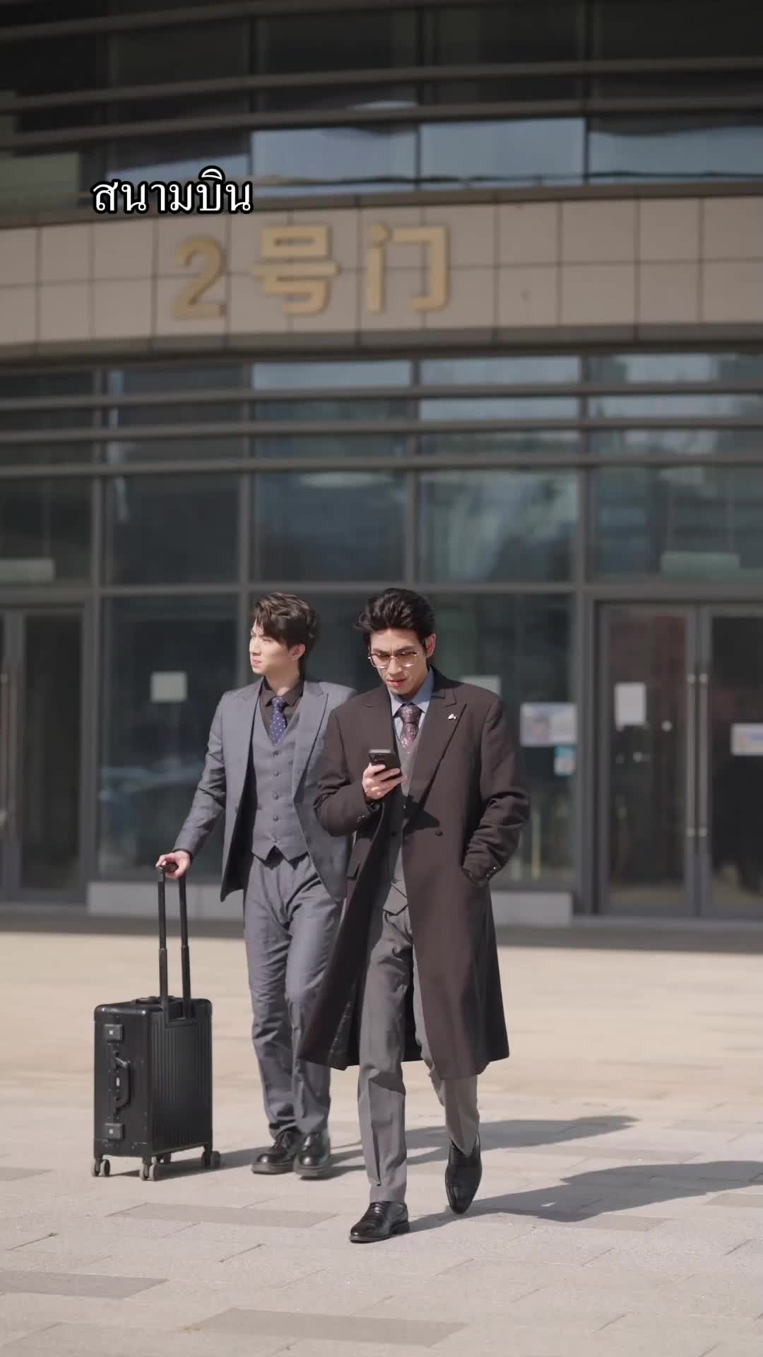 ตอนที่ 24