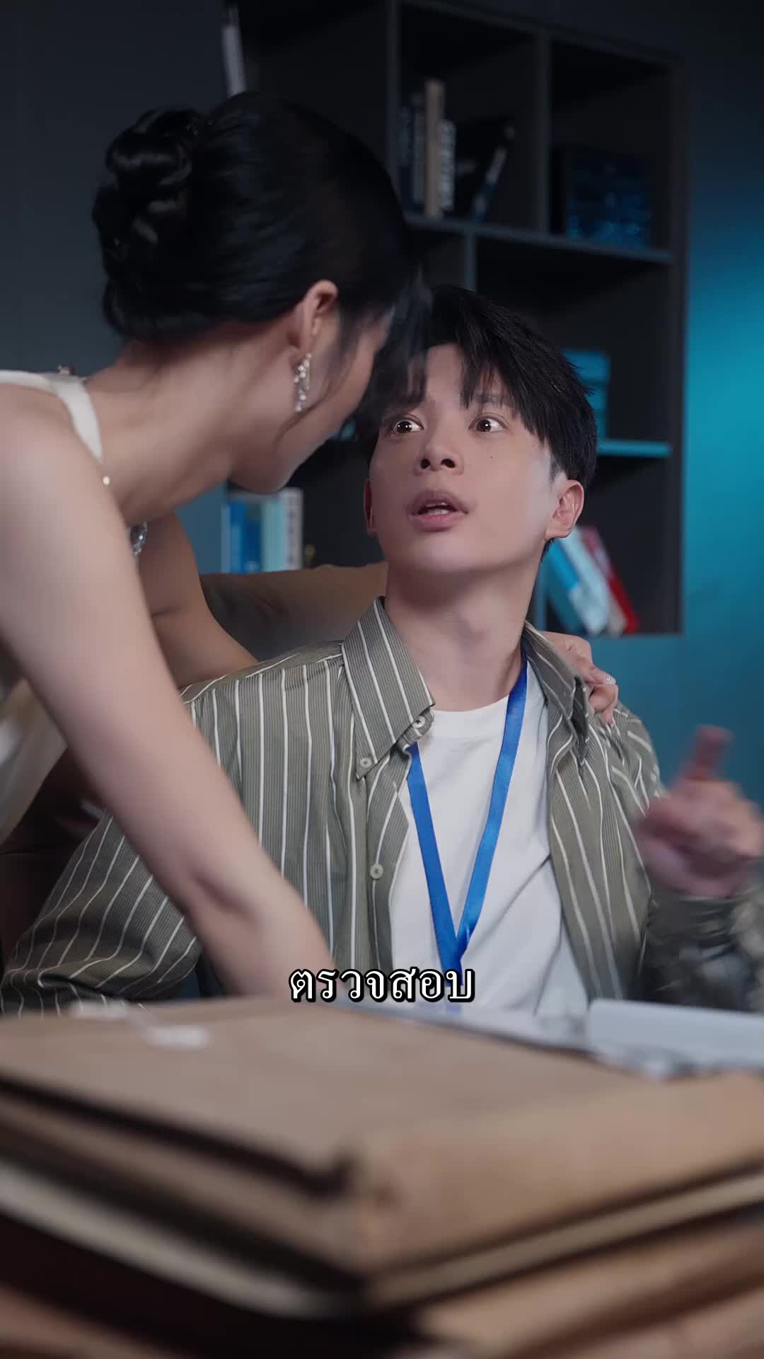 ตอนที่ 26