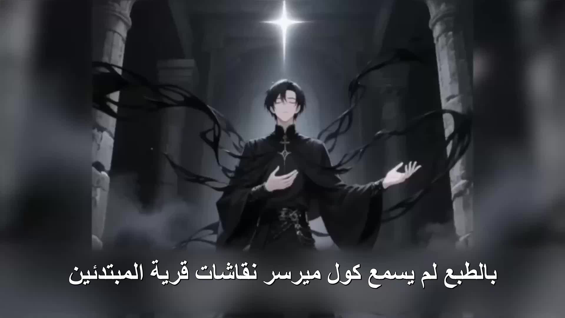 أقصى مستوى، أقل رحمة EP.8