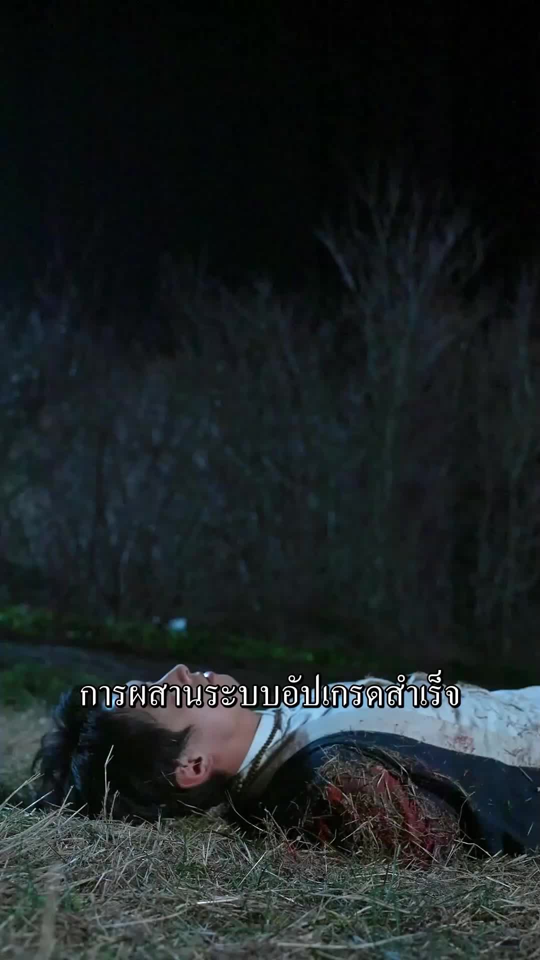 ตอนที่ 2