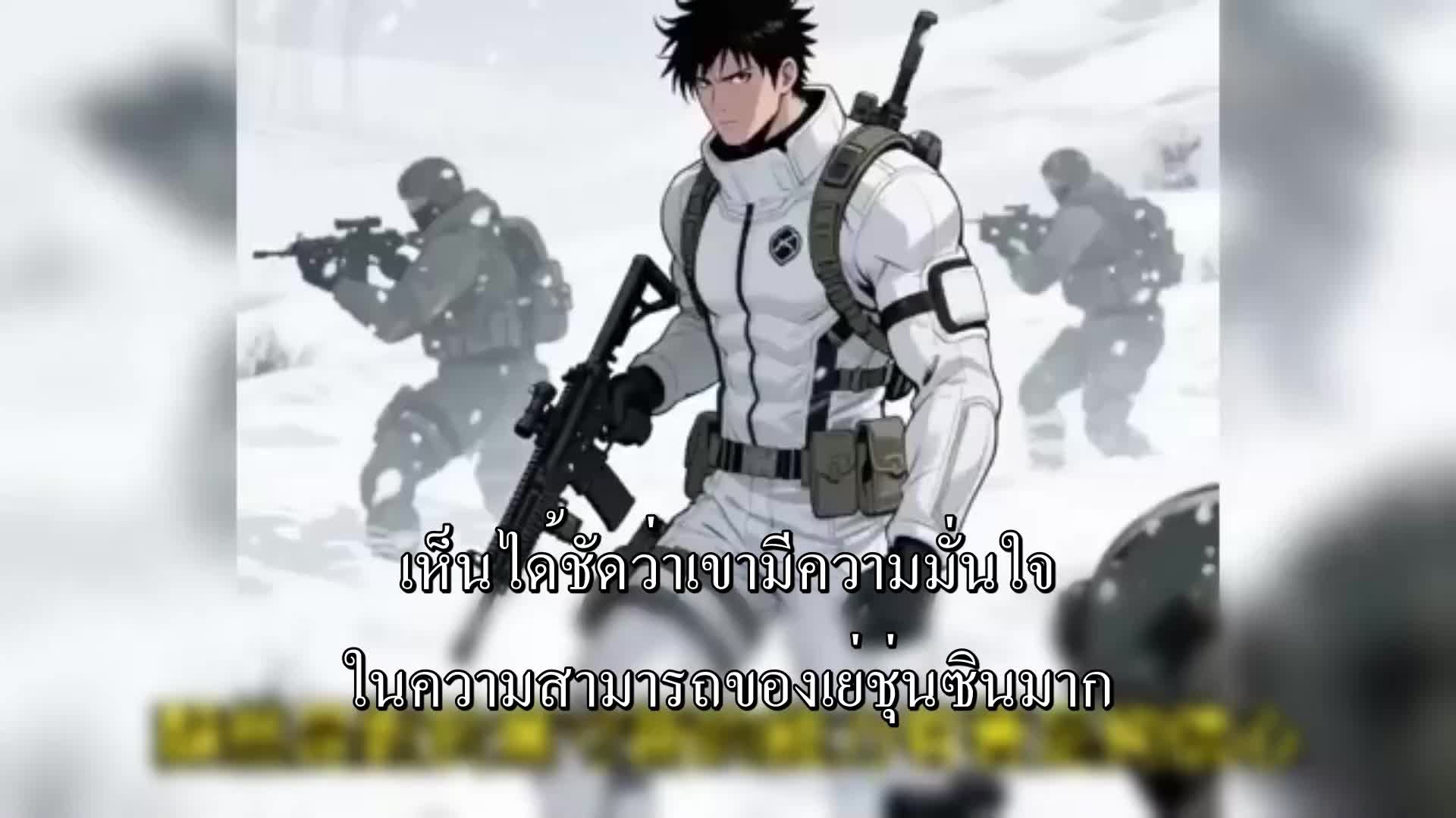 ตอนที่ 110