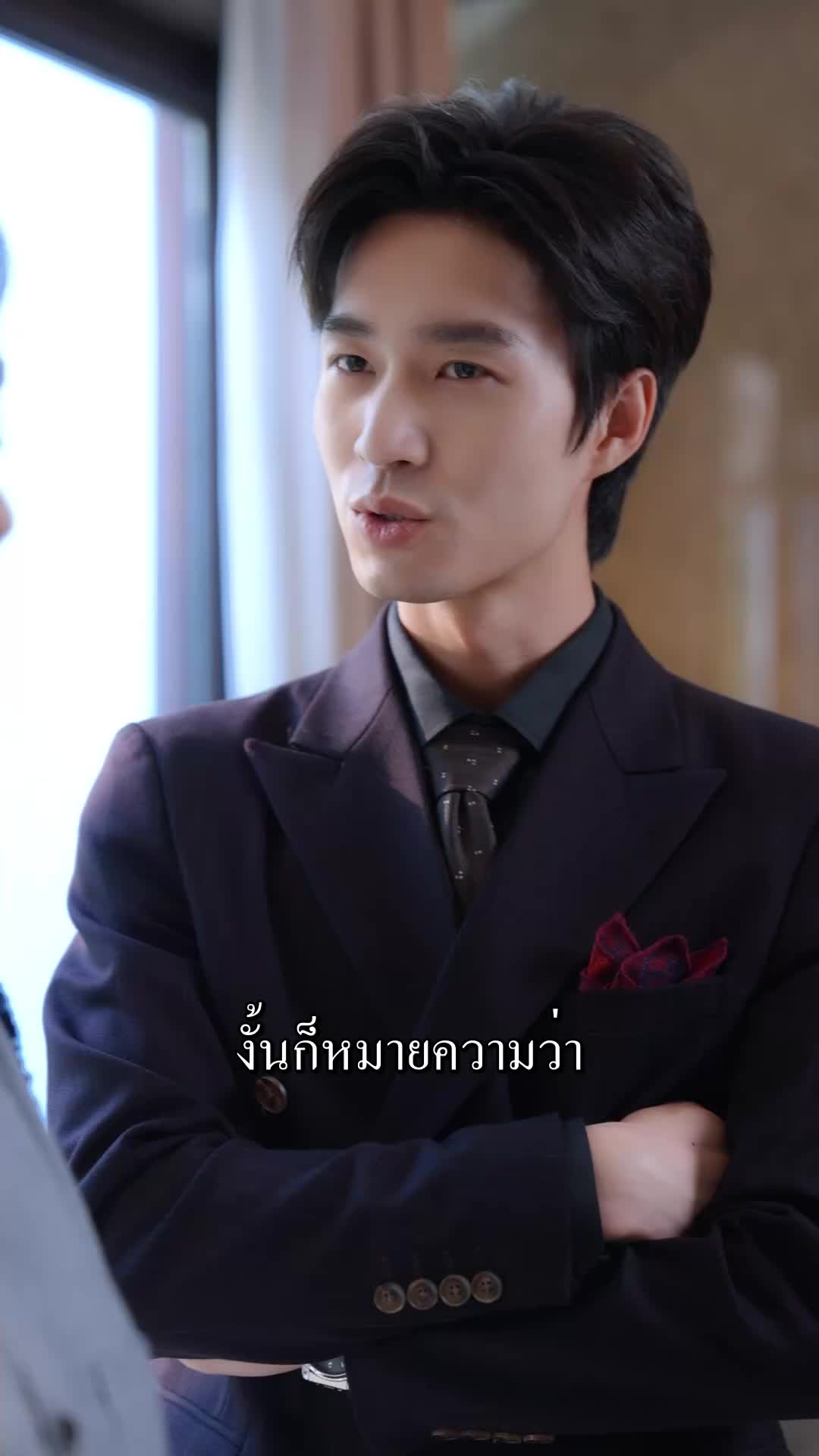 ตอนที่ 33