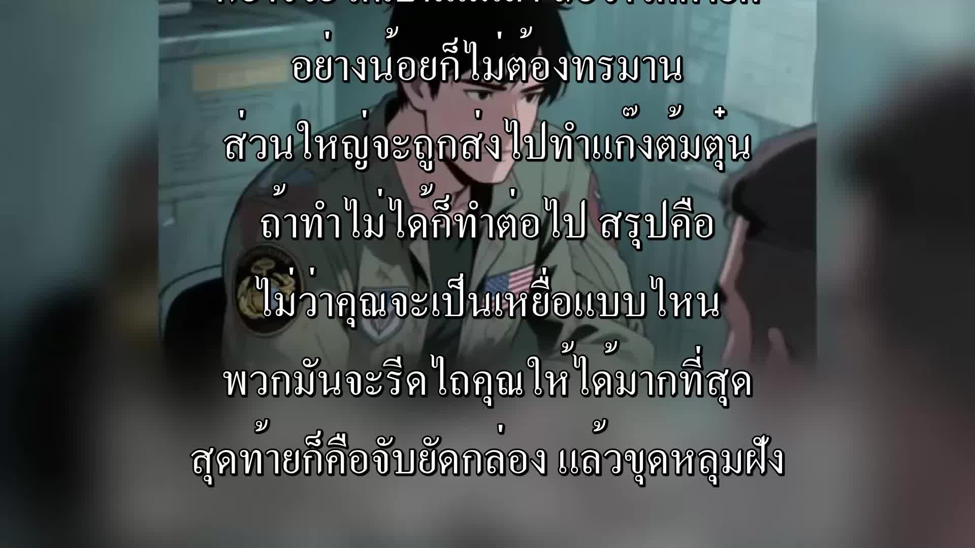 ตอนที่ 85