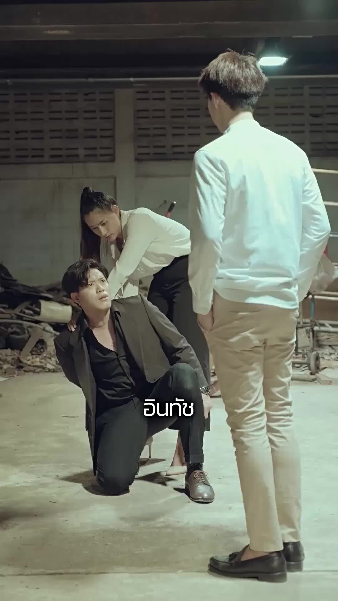 ตอนที่ 36