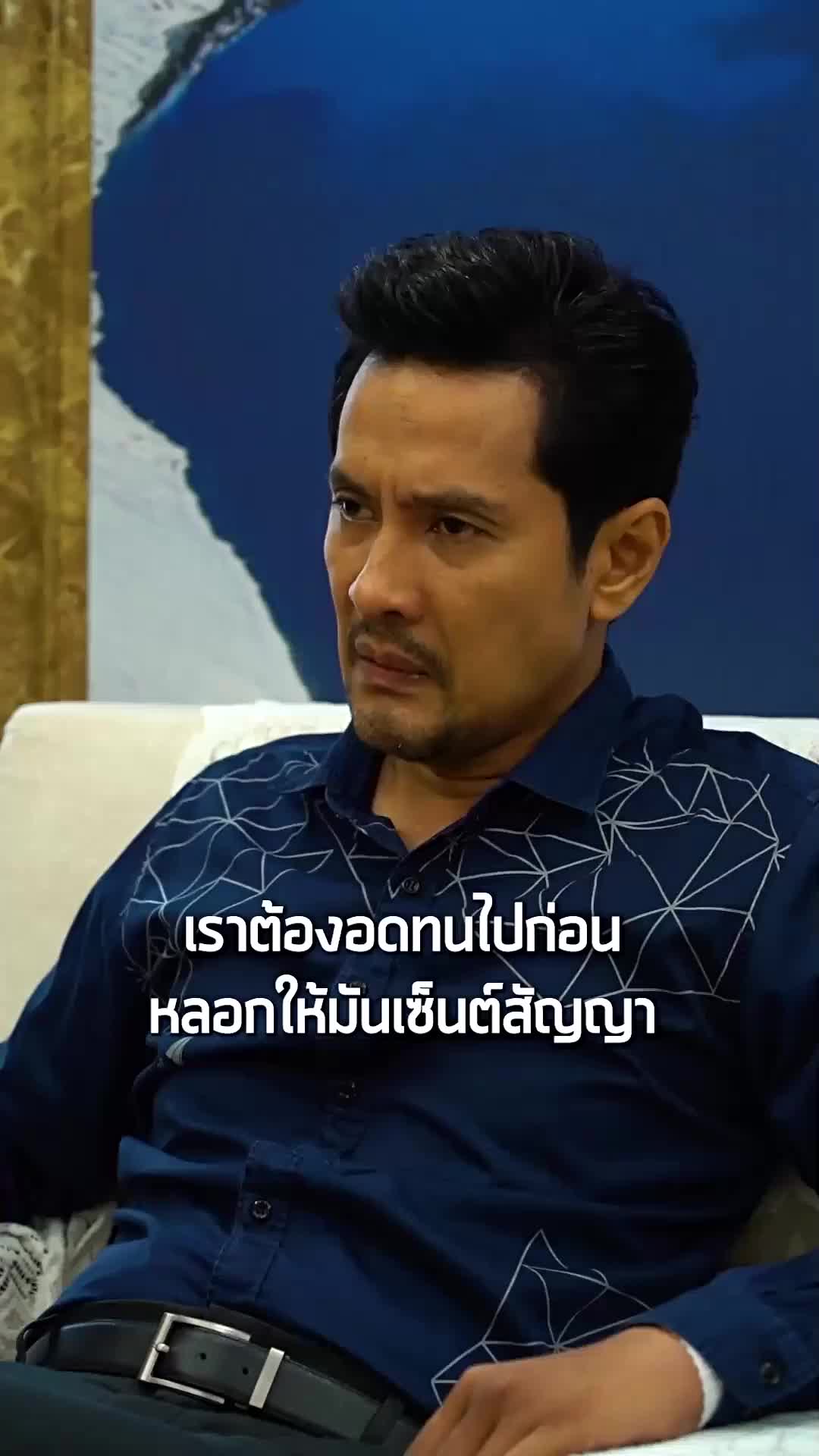 ตอนที่ 44