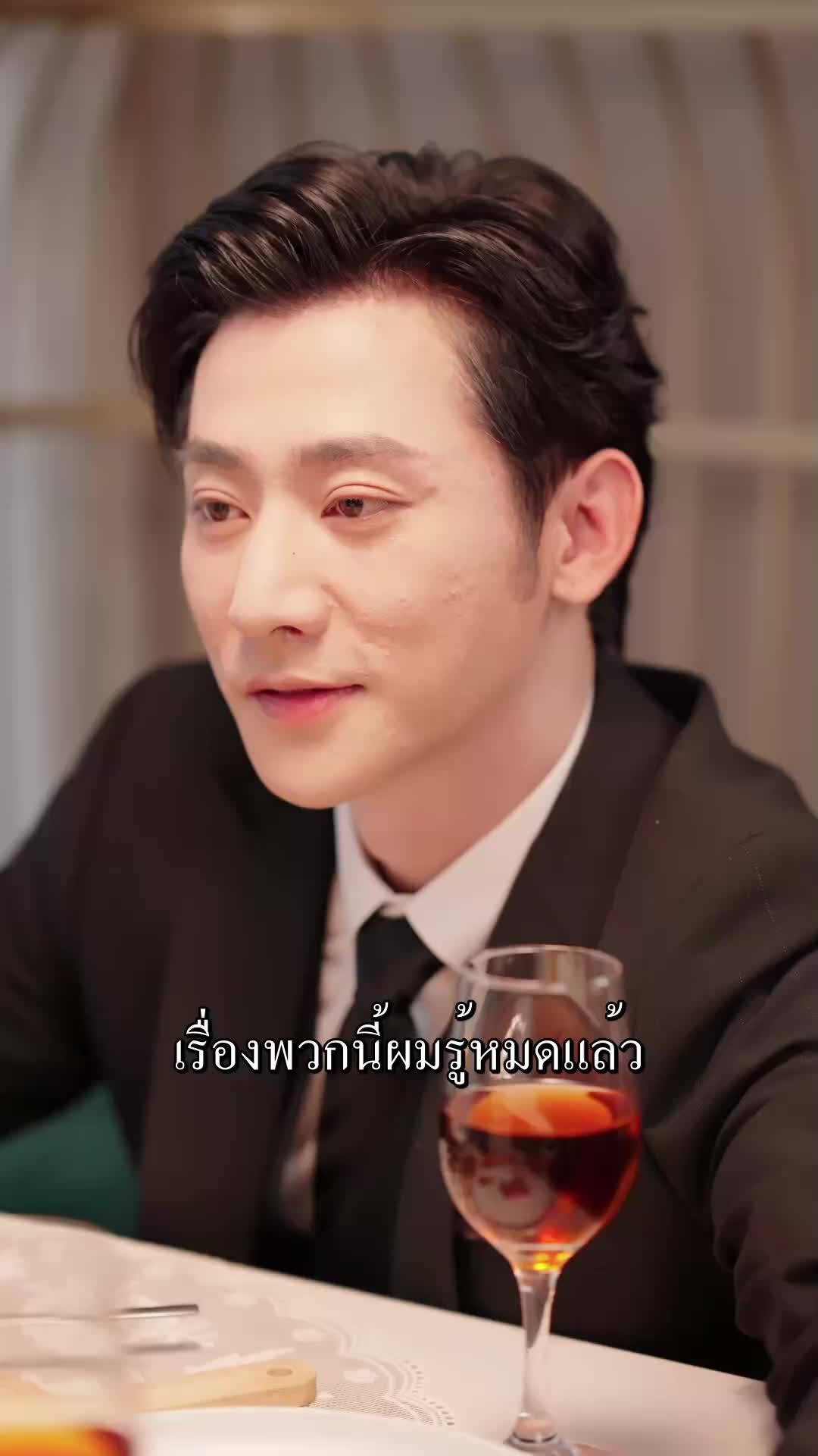 ตอนที่ 79