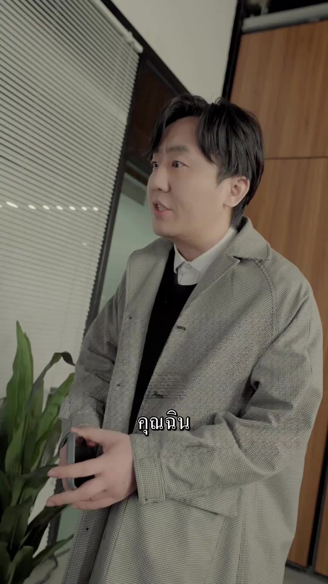 ตอนที่ 53