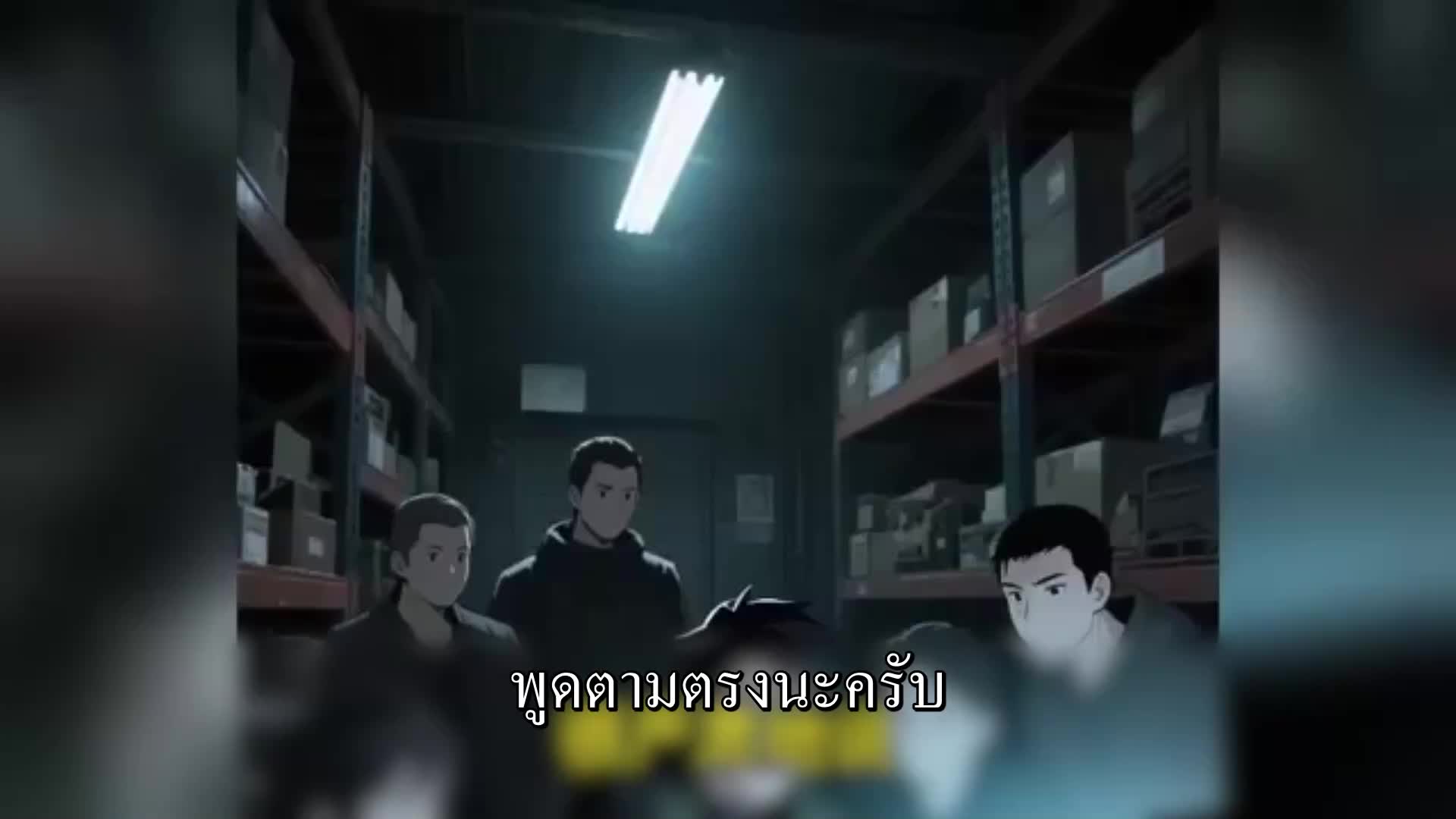 ตอนที่ 67