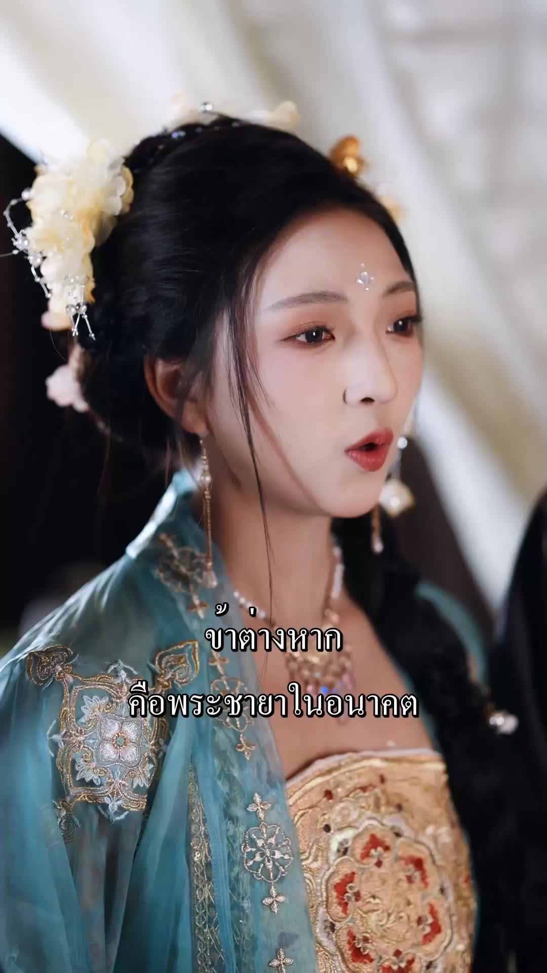 ตอนที่ 23