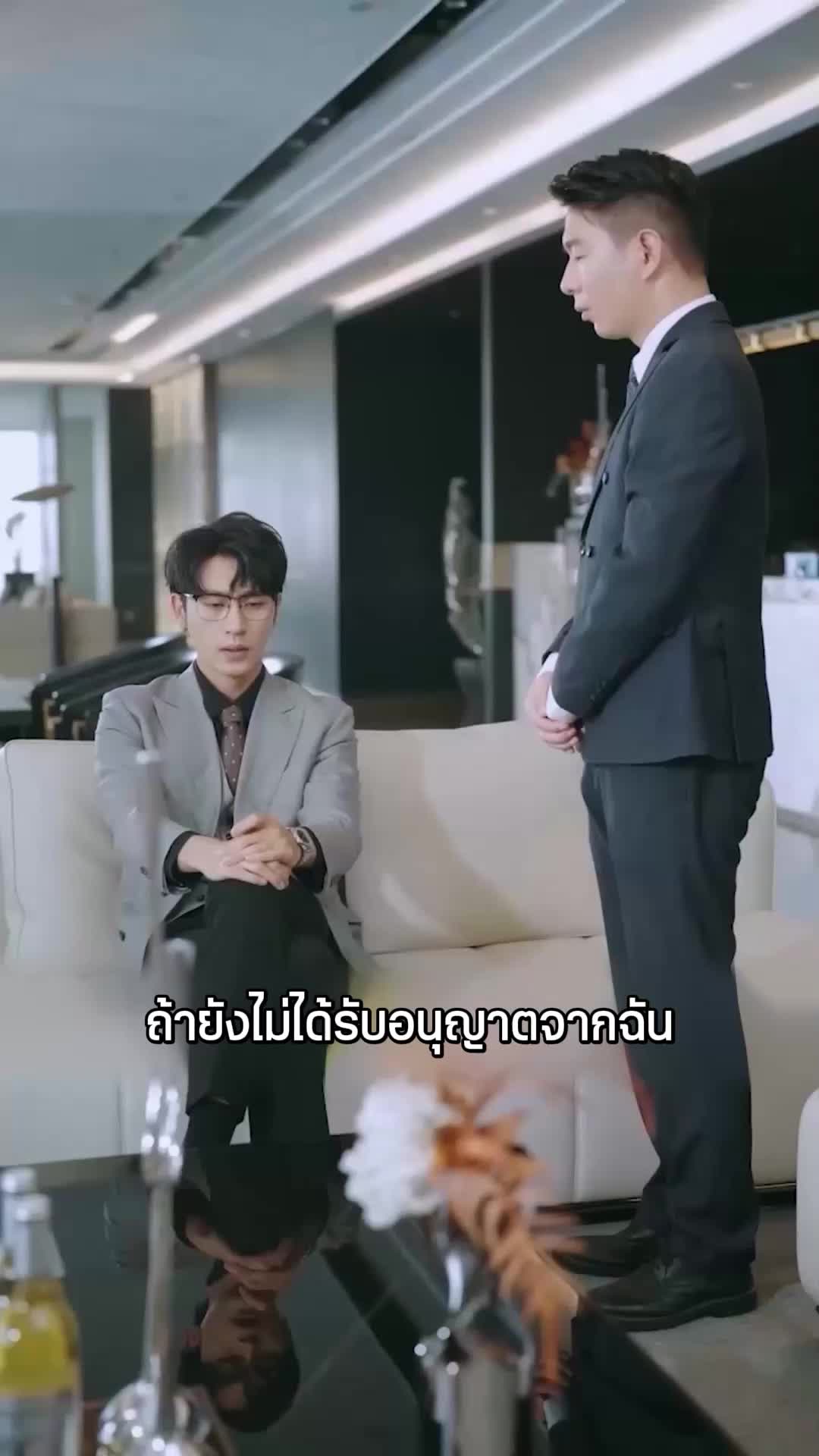 ตอนที่ 31