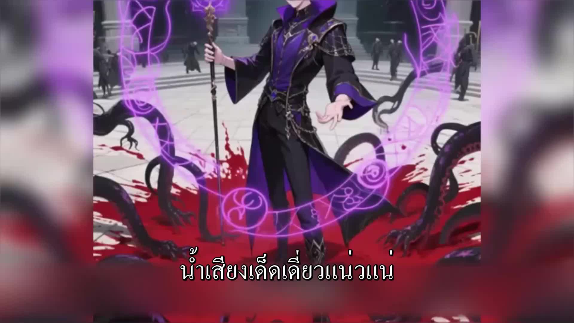 ตอนที่ 144