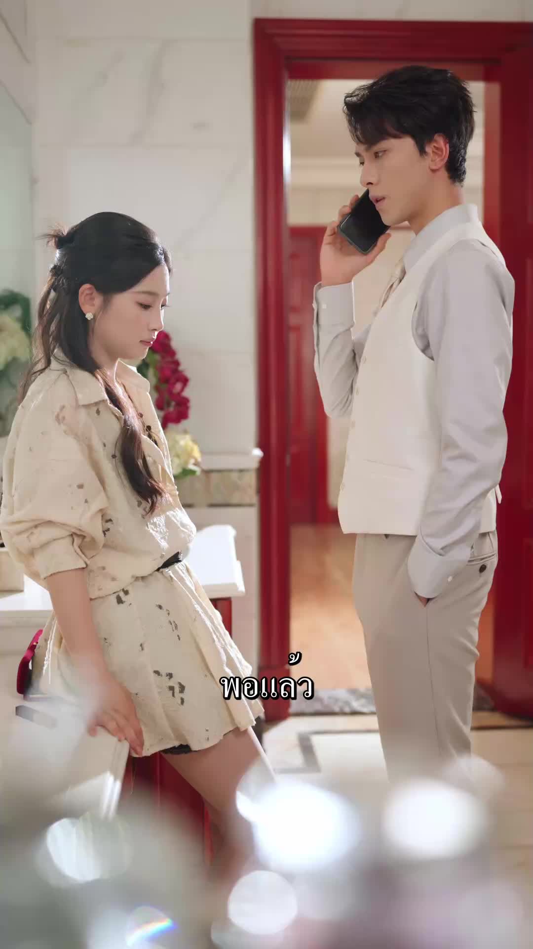 ตอนที่ 42