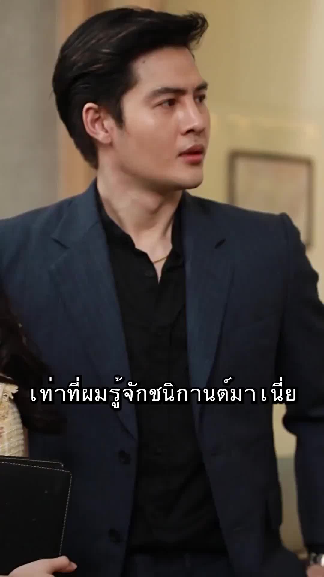 ตอนที่ 17