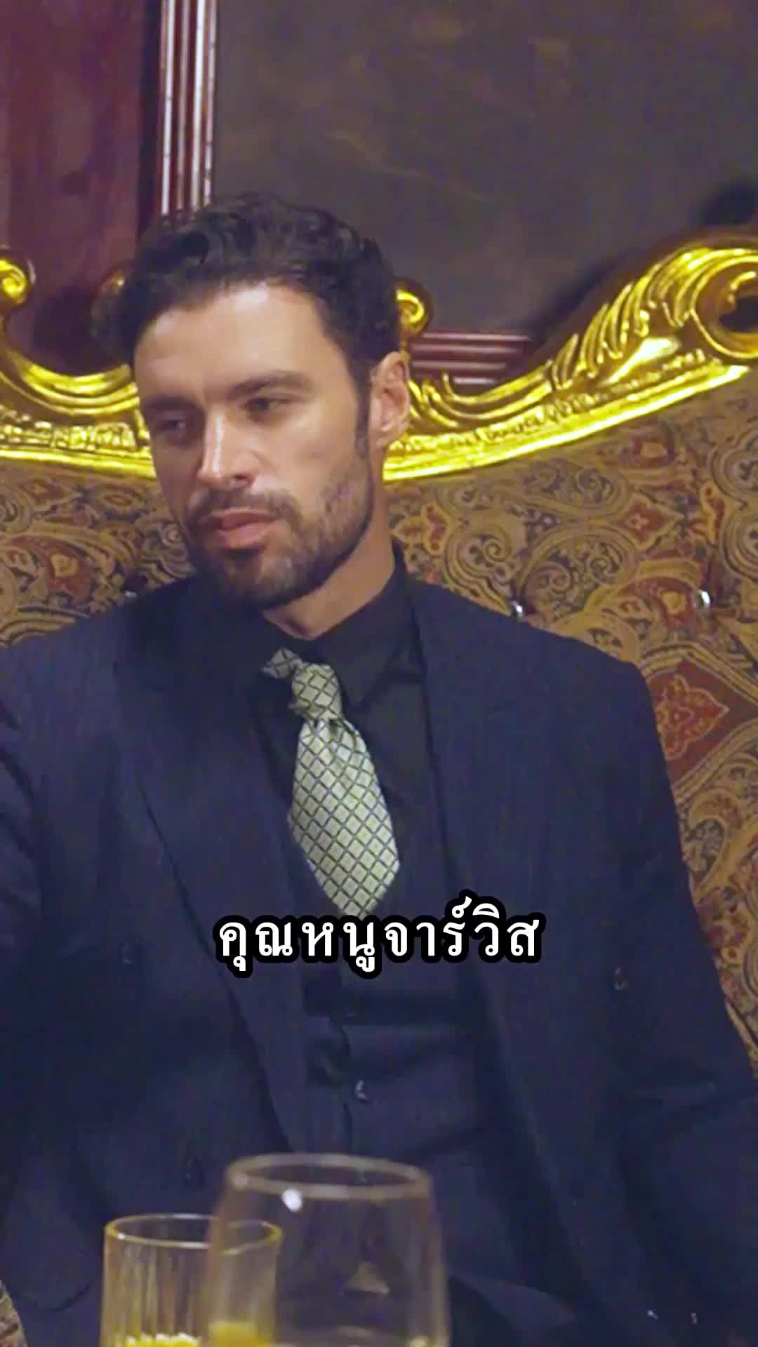 กรงรักสวาท EP.4