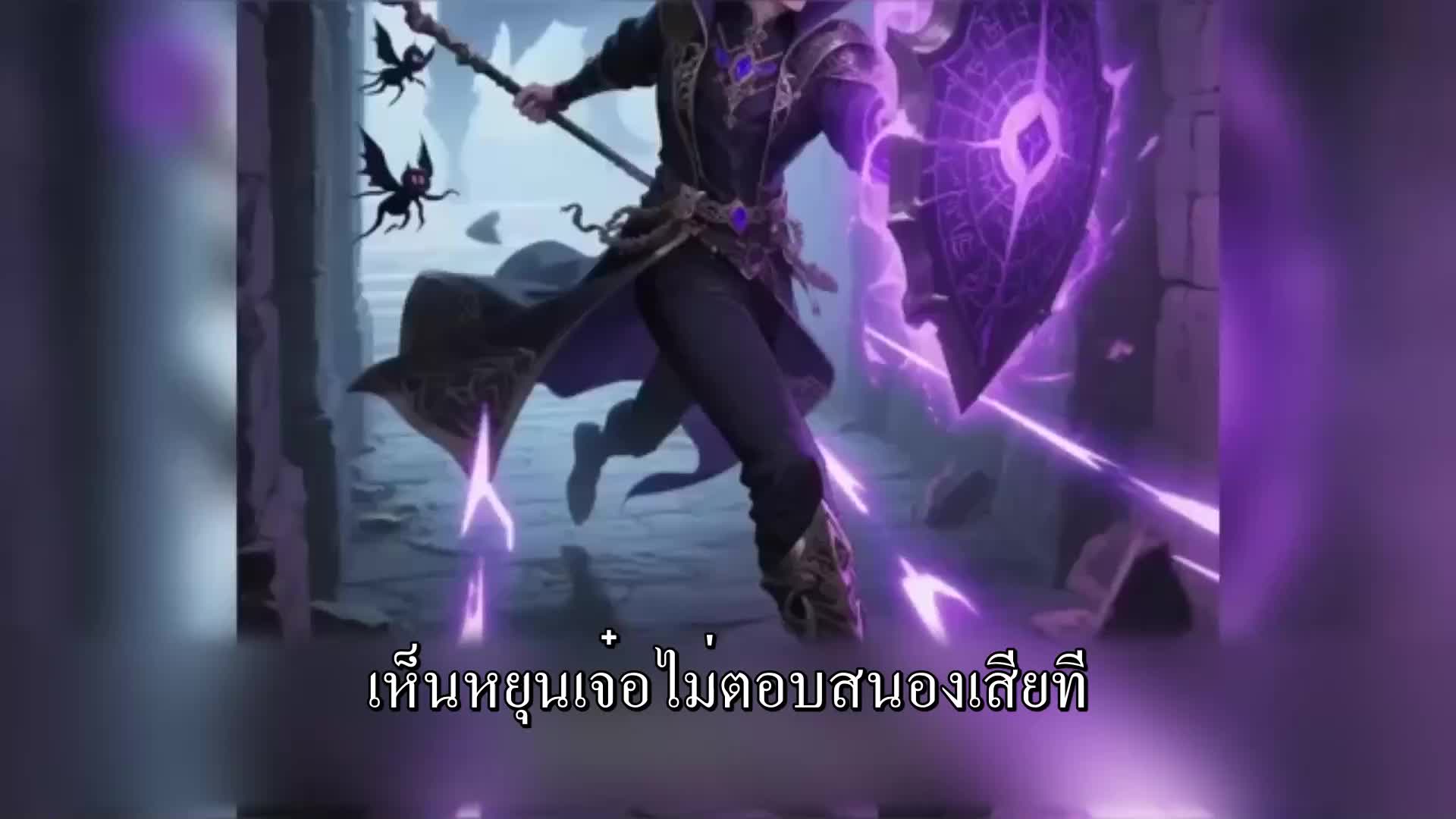 ตอนที่ 12
