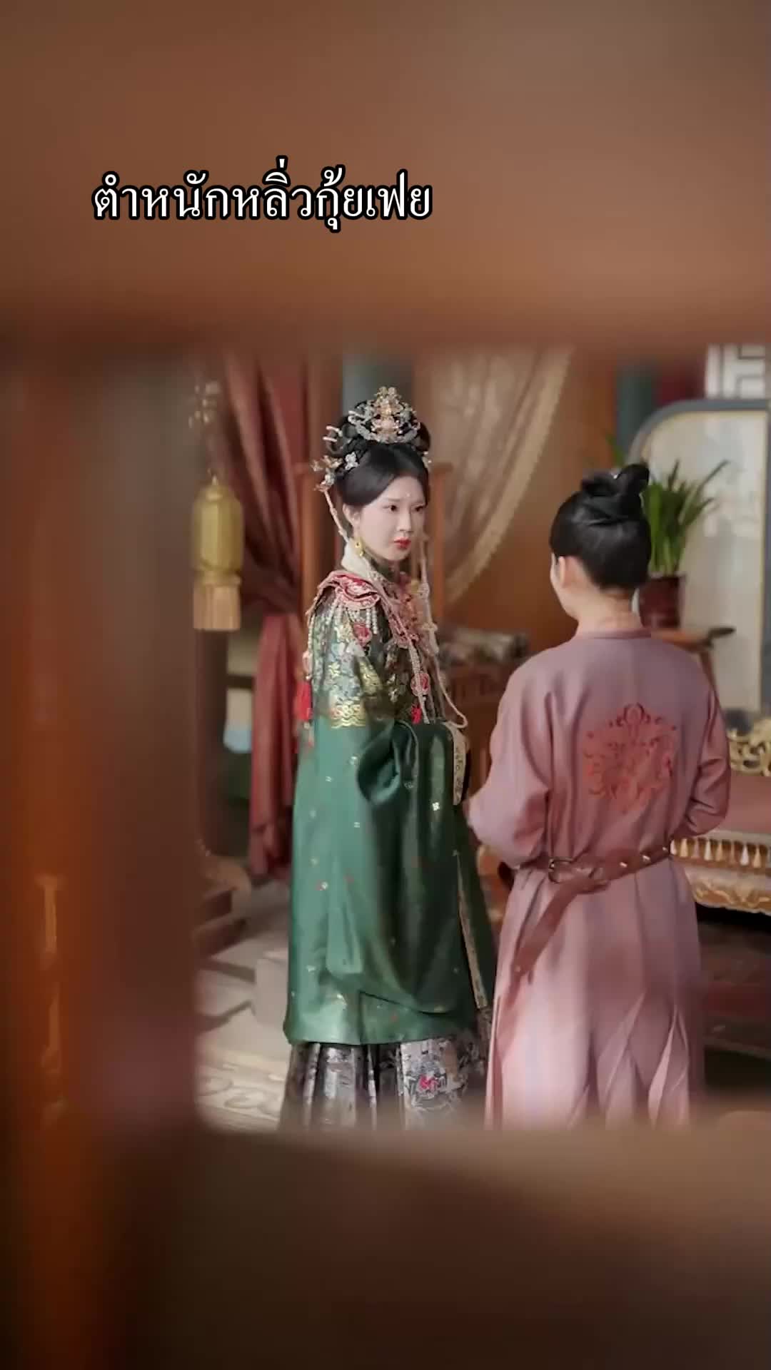 ตอนที่ 3