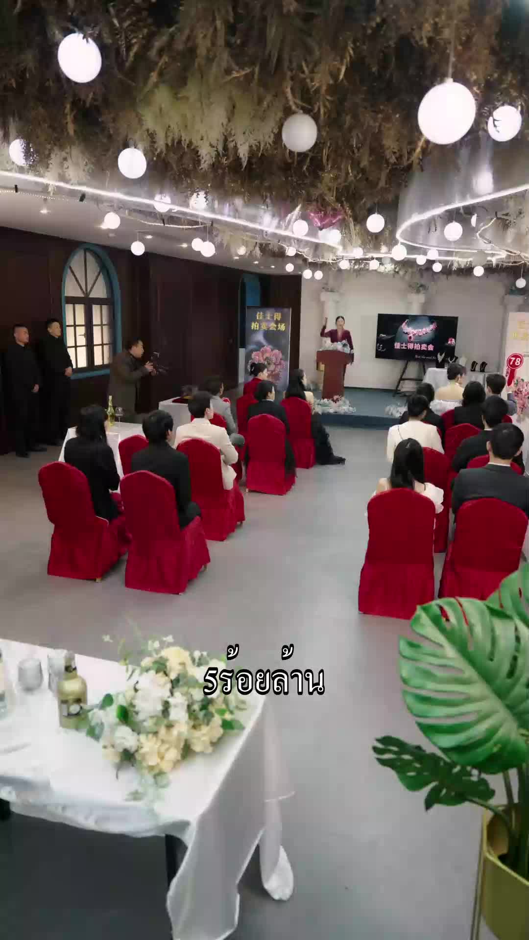 ตอนที่ 31