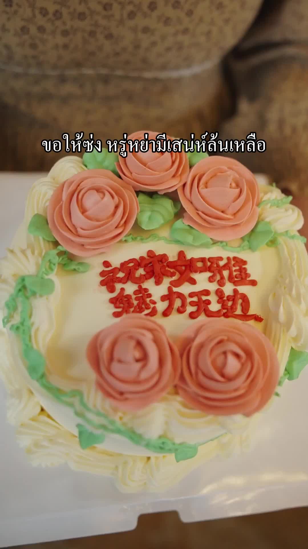 ตอนที่ 27