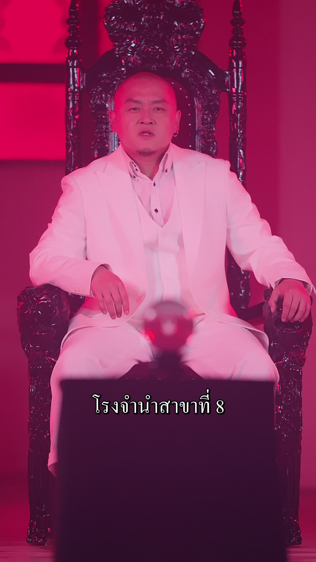 ตอนที่ 64