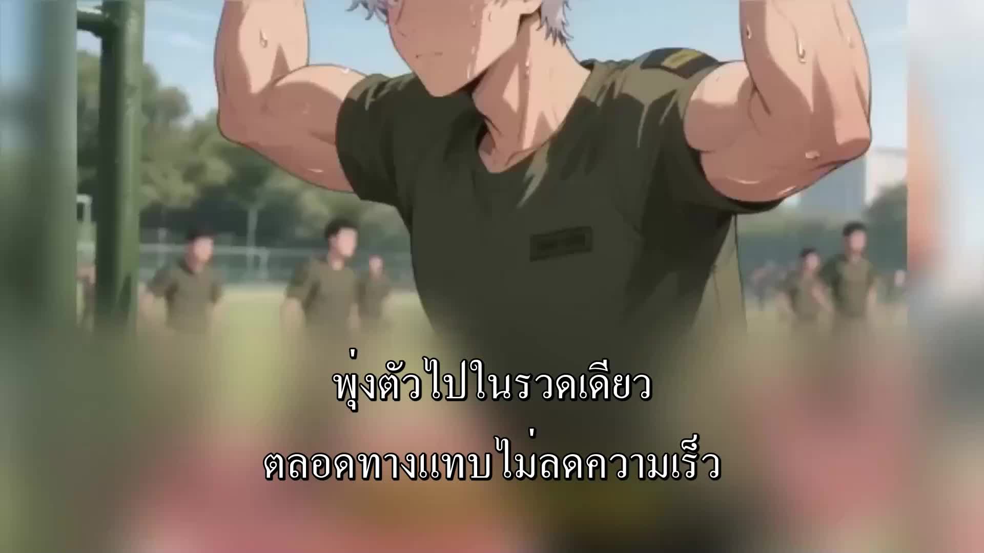 ตอนที่ 146