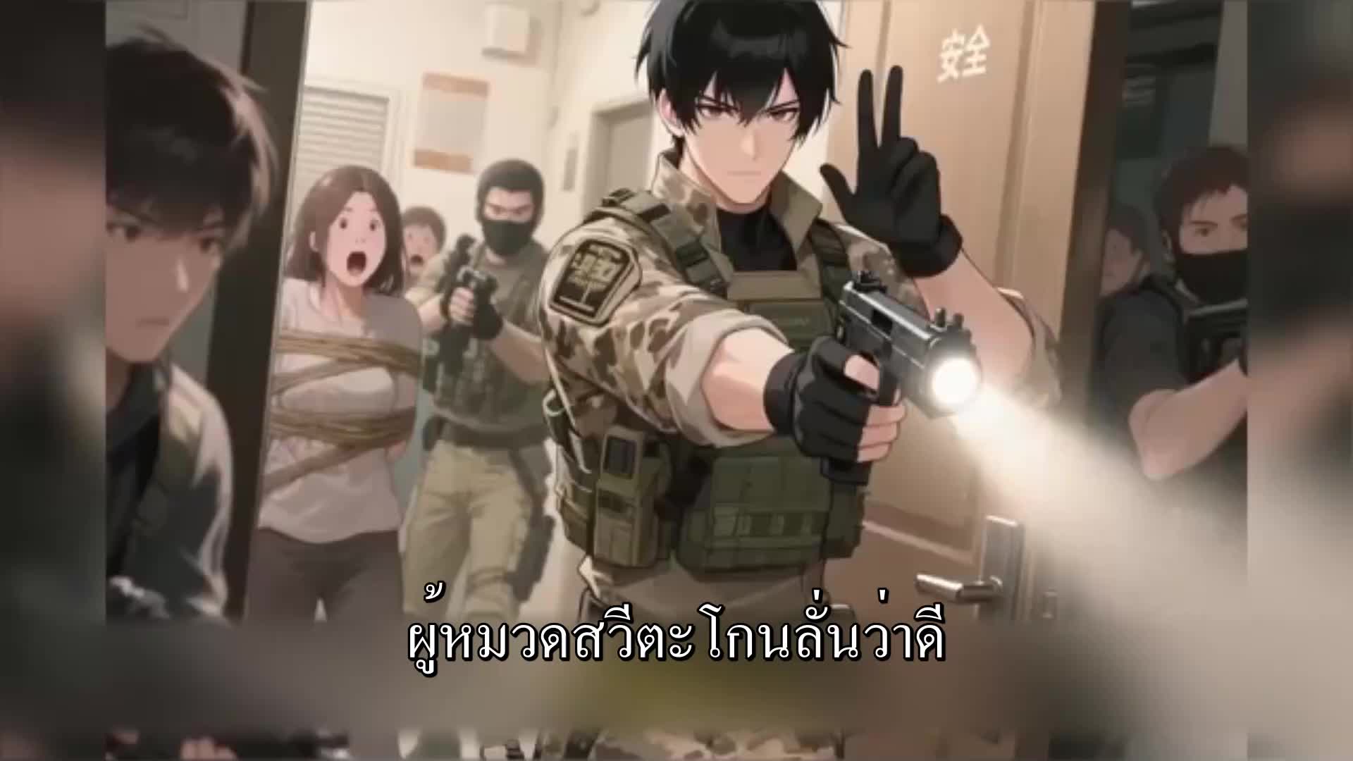 ตอนที่ 97