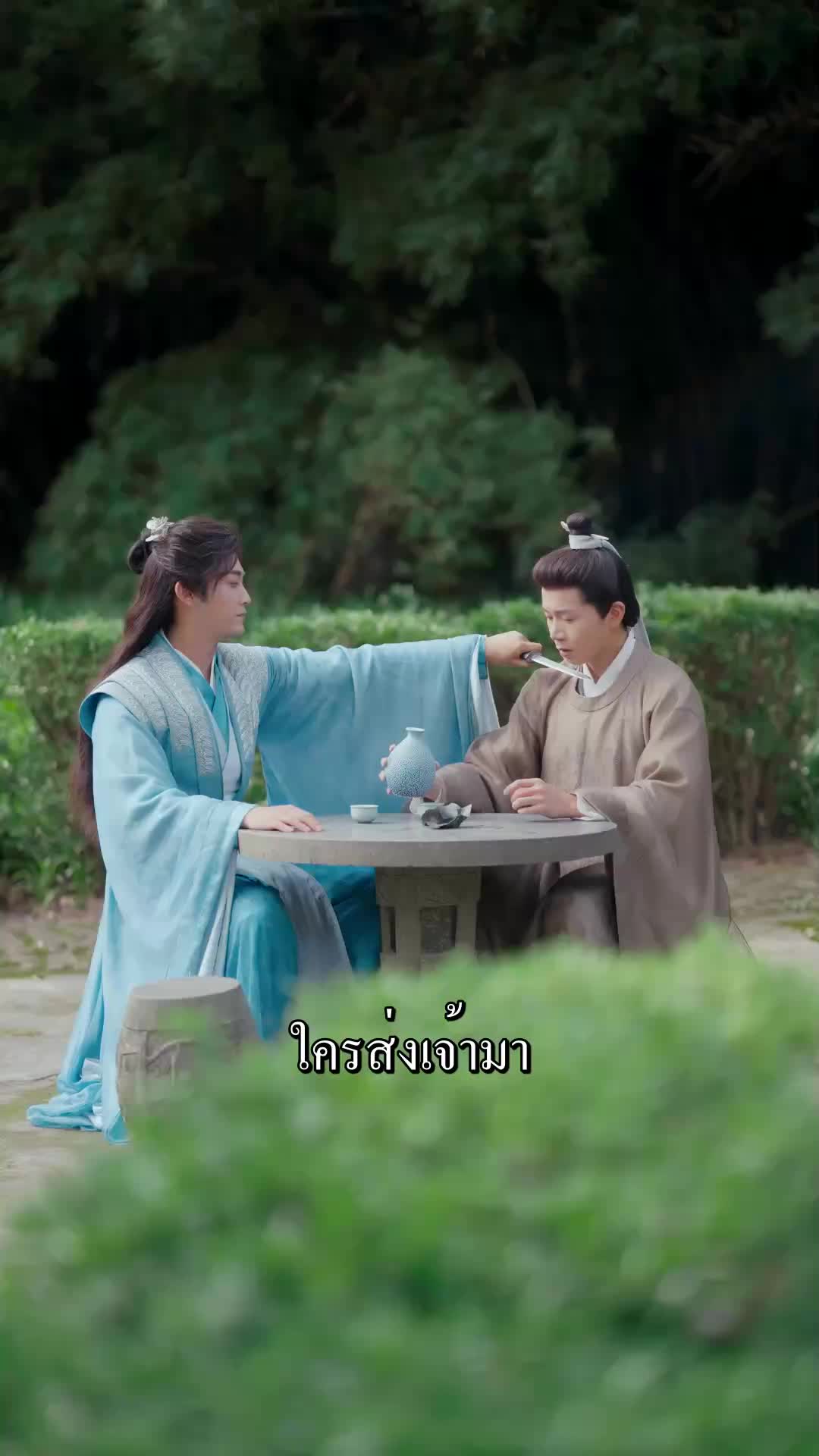 ตอนที่ 57