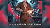 가스통 판매, 무기 아니야! EP.2